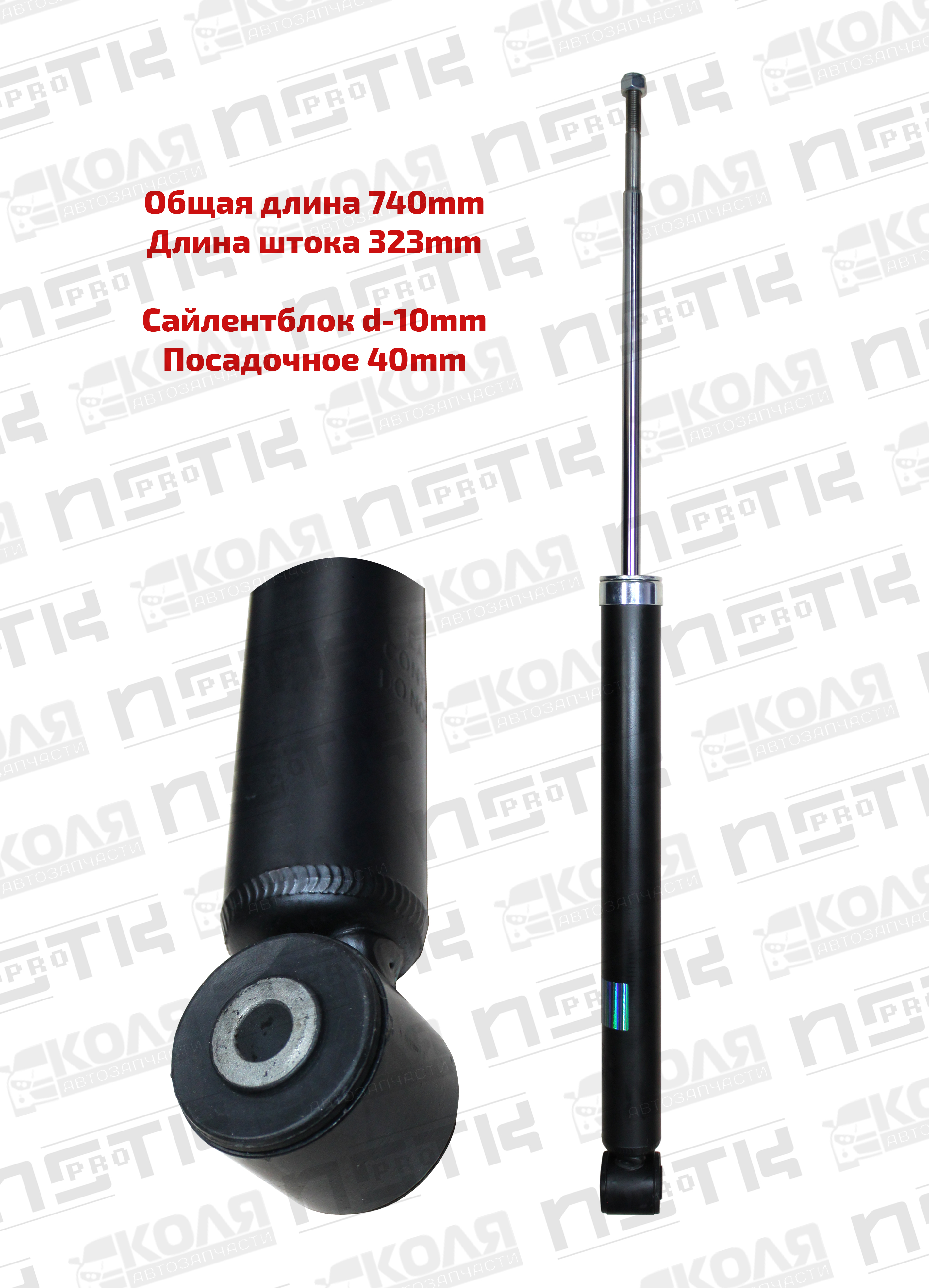 Амортизатор задний LR 740mm Honda Fit GK3 GK4 GK5 GK6 Honda Fit Hybrid GP5 GP6 Honda Shuttle GP7 Honda City Jazz Grace Greiz после 5.2014 года (GPN)