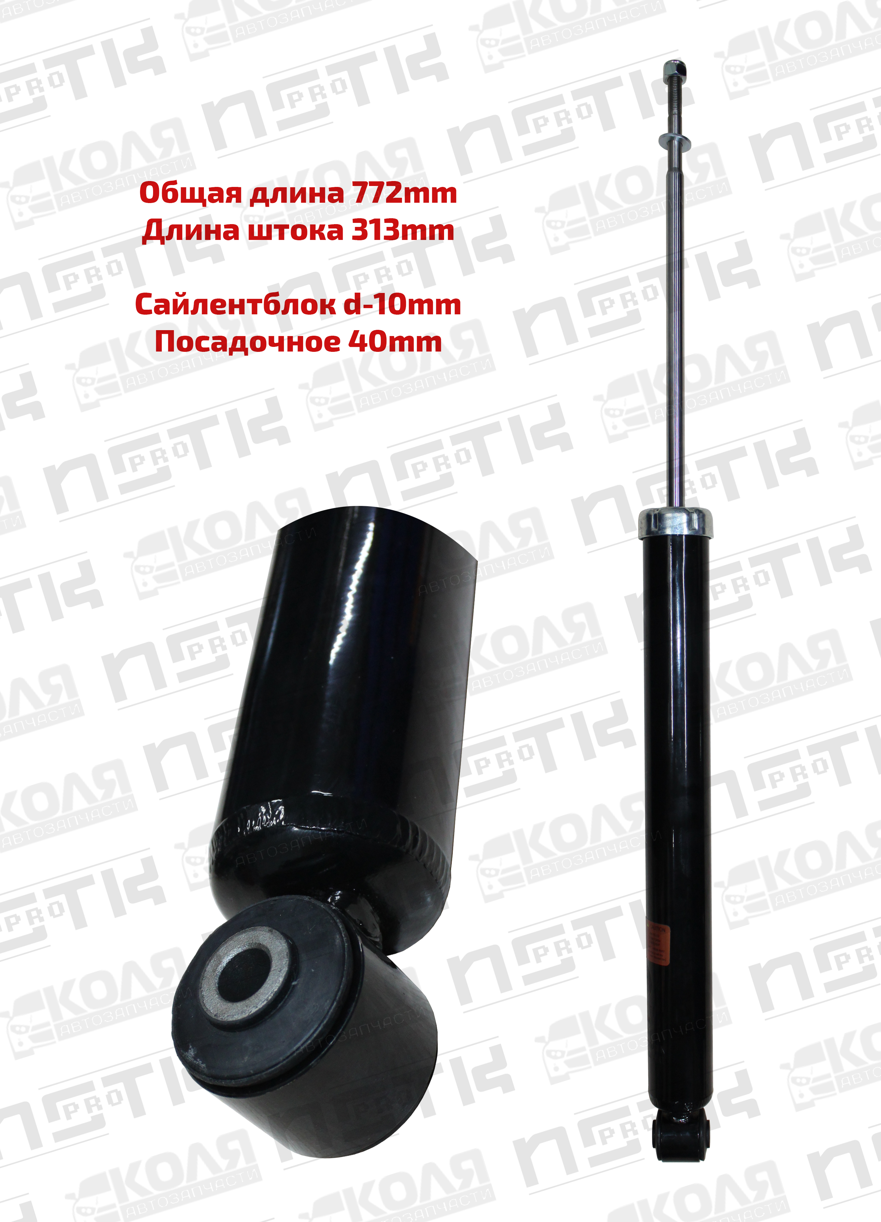 Амортизатор задний LR 772mm Honda Vezel RU1 RU2 Honda Vezel Hybrid RU3 RU4 (HOYE)