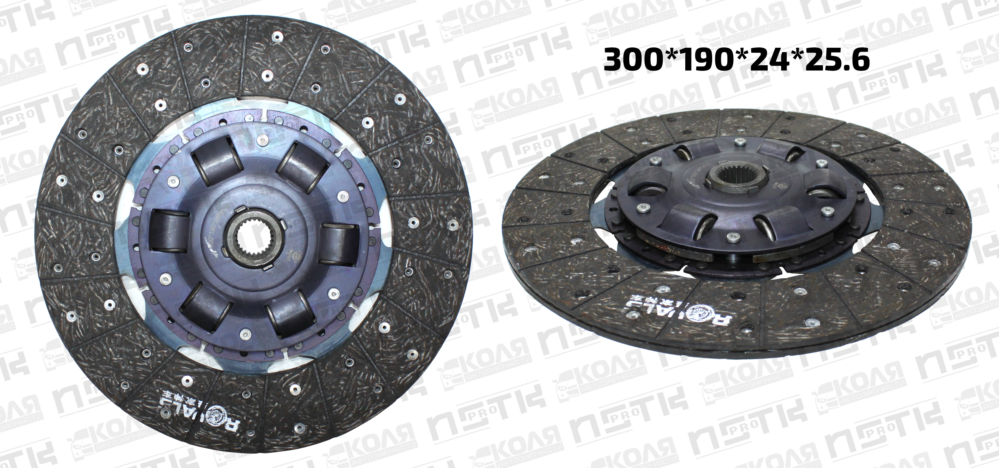 Диск сцепления 300*190*24*25.6 Isuzu 4BD1 Nissan FD42 FD46 высота втулки 36.6mm (ROYALS)