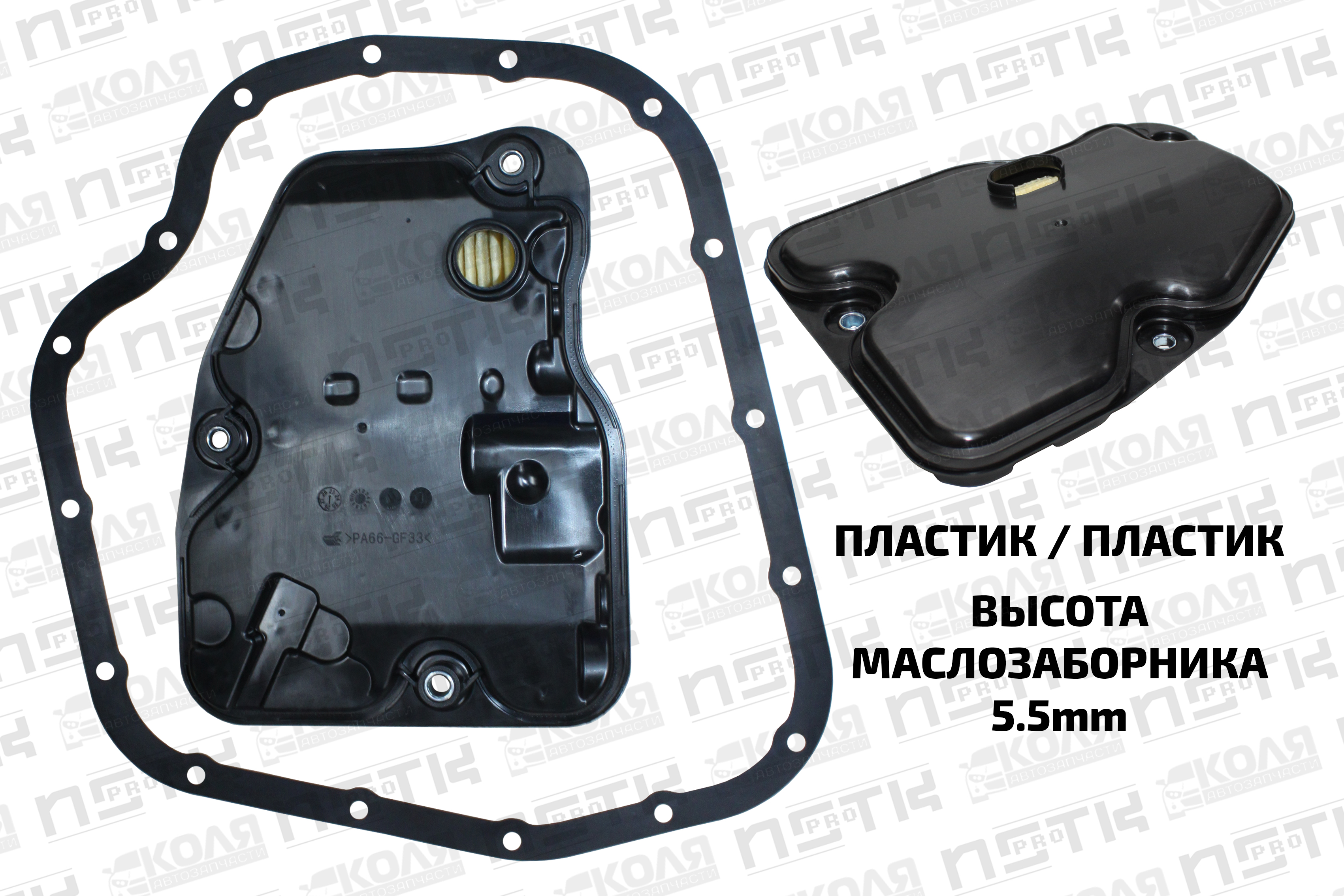 Фильтр АКПП CVT K311 K312 K313 Toyota Auris ZRE181 NRE185 Toyota Auris Hybrid ZRE185 NRE185 Toyota Avensis ZRT271 Toyota CHR NGX10 NGX50 ZGX11 Toyota Corolla Cross ZSG10 Toyota Corolla Sport NRE210 NRE214 Toyota Yaris NSP150 NSP151 (NSTK)