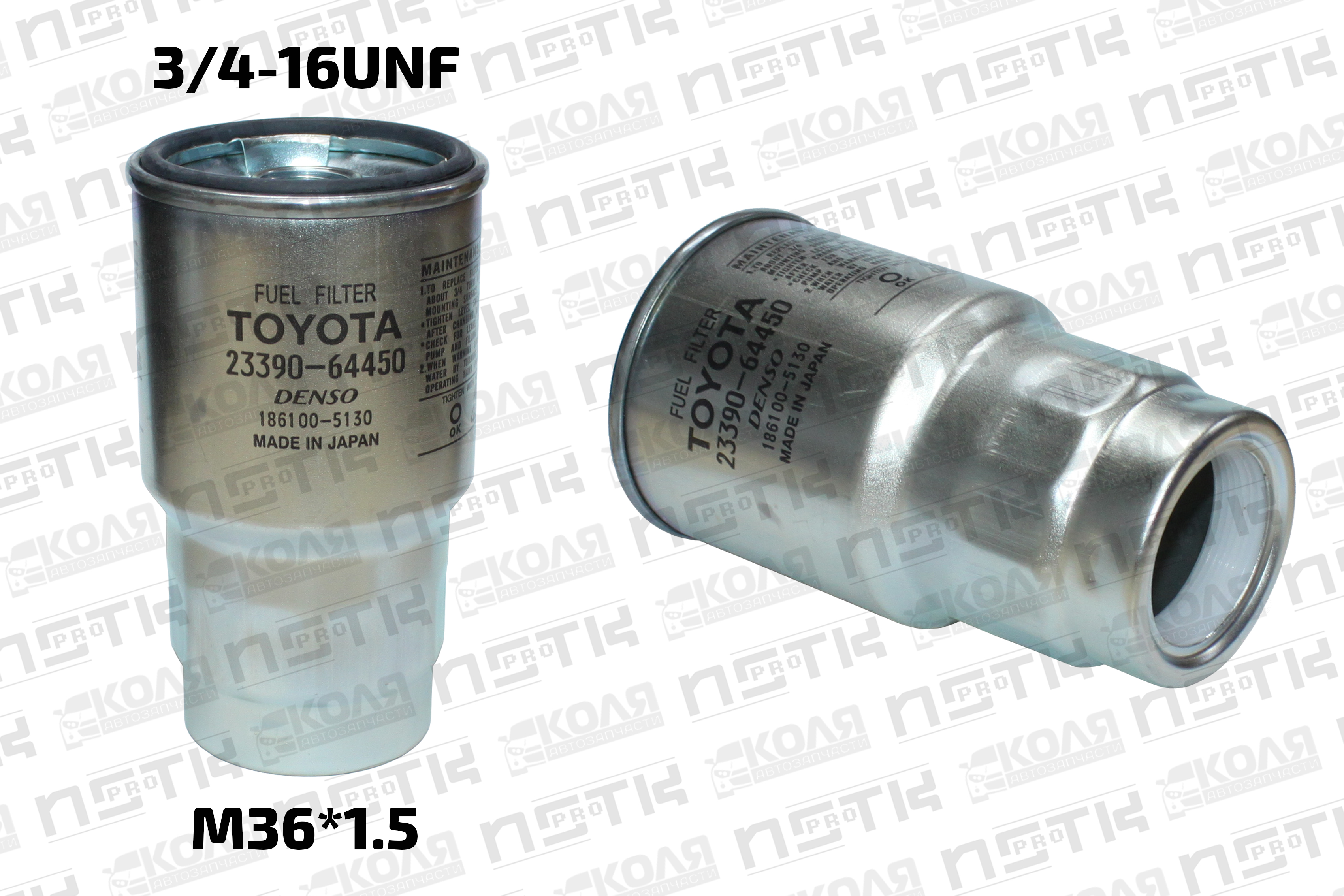 Фильтр топливный 3/4*16UNF FC184 Toyota Caldina CT196 2CT 3C Mazda Bongo R2 RF (TOYOTA)