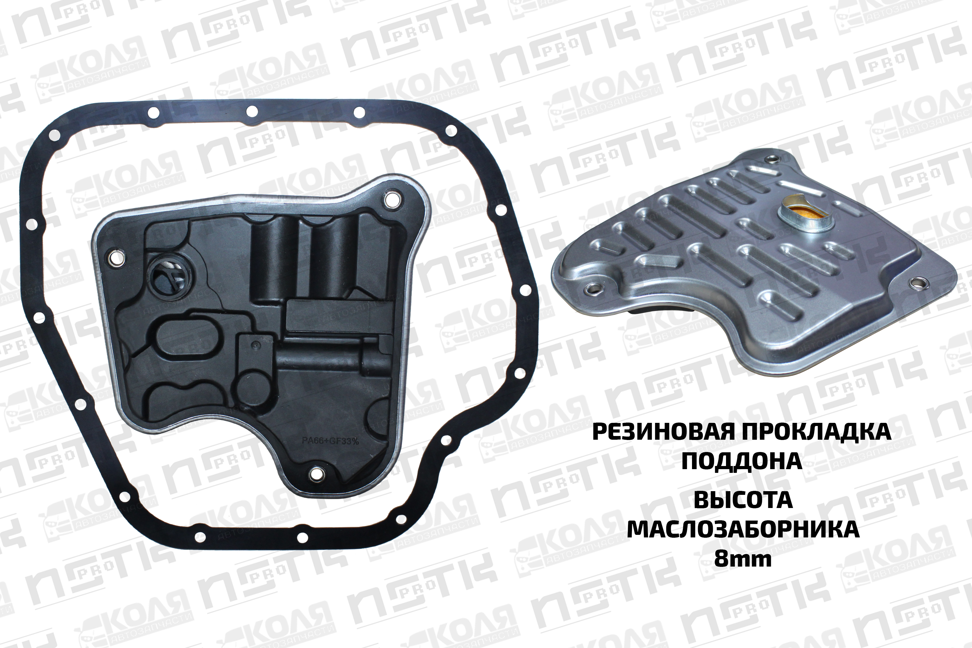 Фильтр АКПП CVT K310 K311 K312 Toyota Allion Premio NZT260 ZRT260 ZRT265 Toyota Corolla Fielder NZE141 NZE144 NZE164 ZRE142 ZRE144 ZRE162 Toyota Probox Succeed NCP165 Toyota Wish ZGE20 ZGE25 (NSTK)