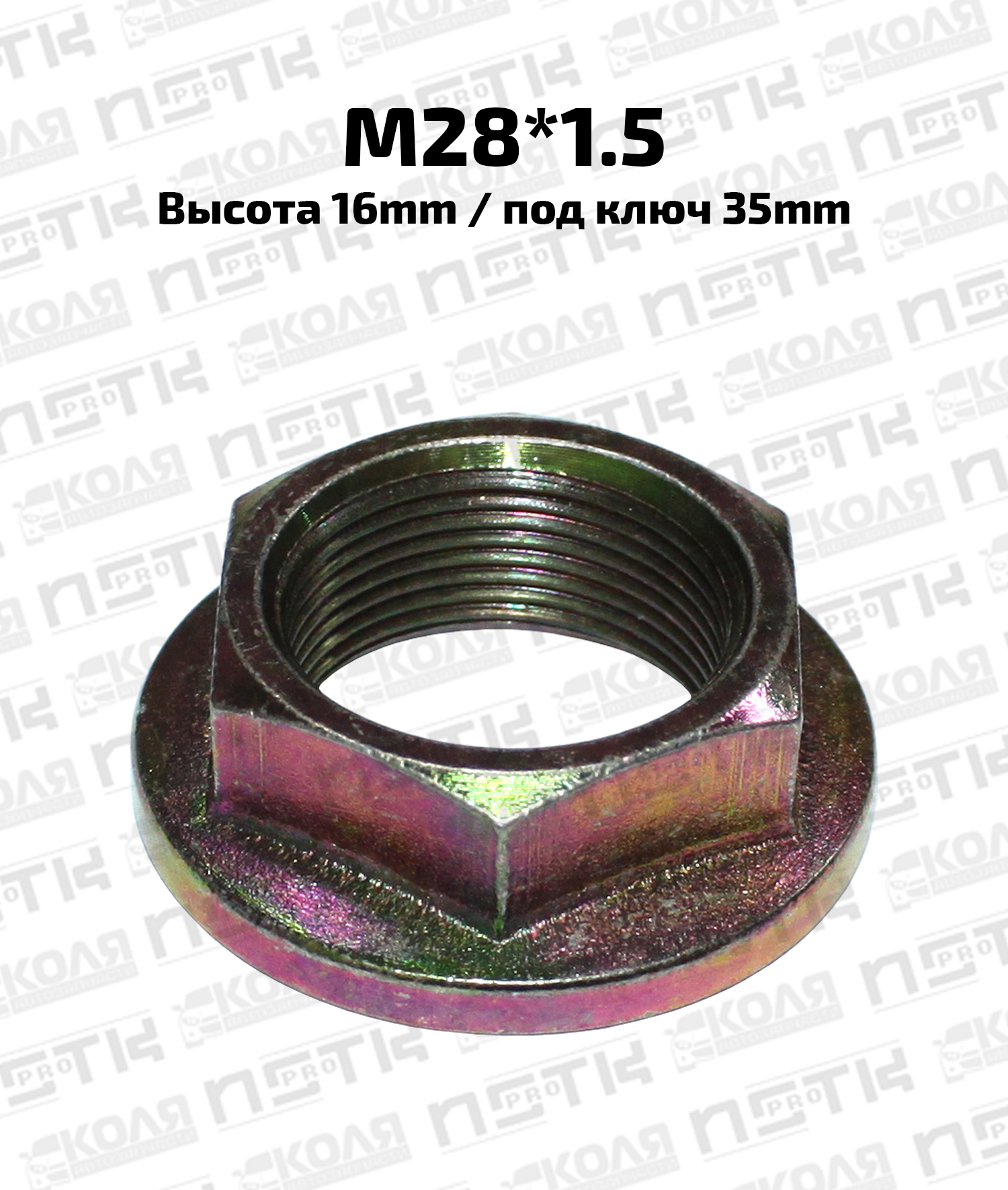 Гайка ступицы M28*1.5 высота 16mm под ключ 35mm Lexus Toyota (NSTKPRO)