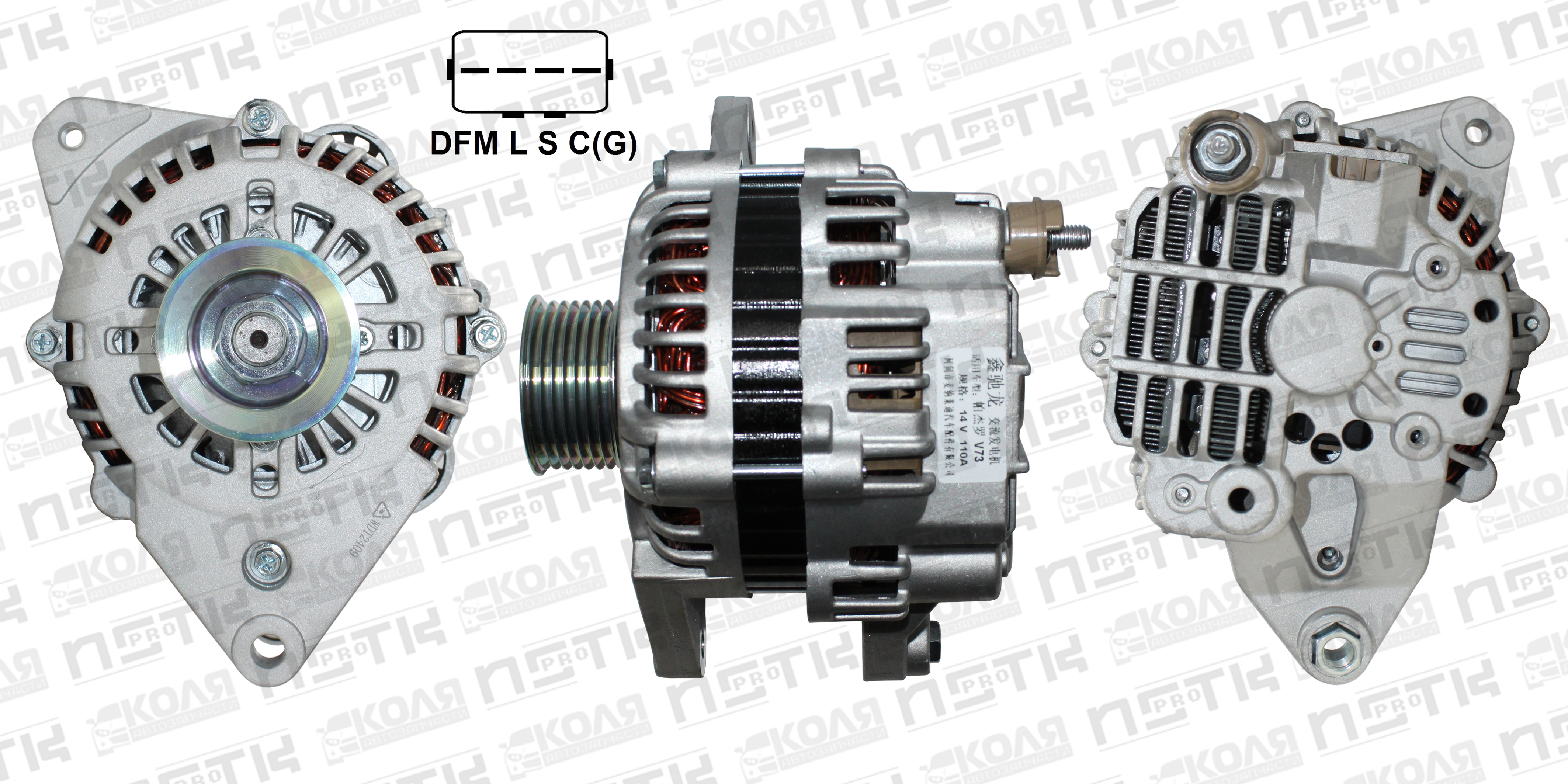 Генератор Mitsubishi Pajero V73W V93W 6G72 14V 110A 4 контакта 7 ручейков (E345)