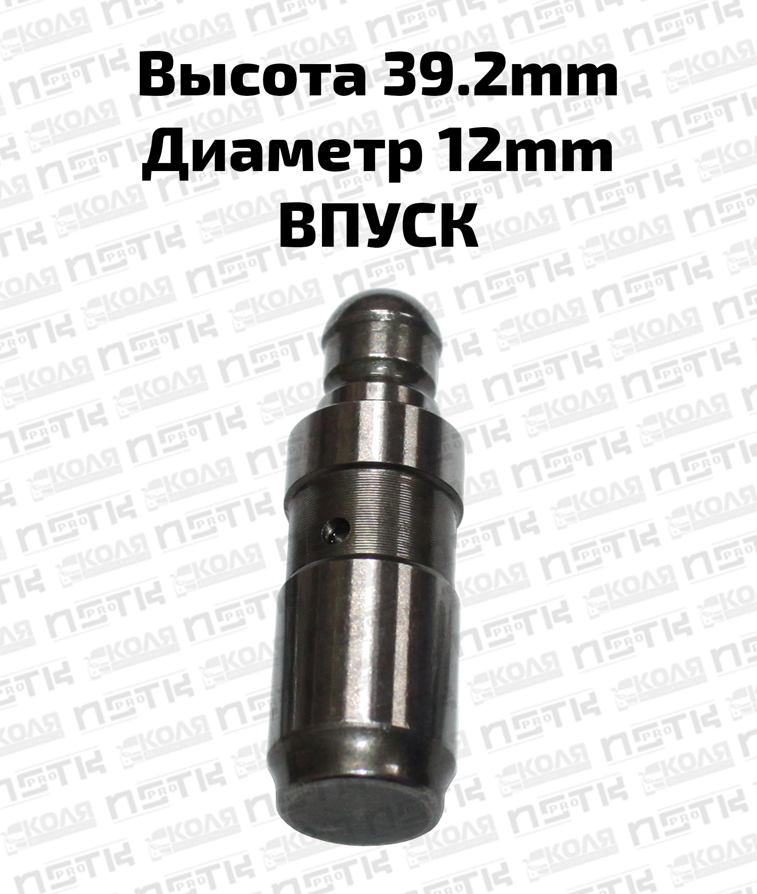 Гидрокомпенсатор впускной длинный BMW N13B16A 1.6L BMW 1 Series F20 F21 BMW 3 Series F30 F31 Mini N16B16A N18B16A 1.6L Peugeot Citroen EP3 1.4L EP6 1.6L (NSTKPRO)