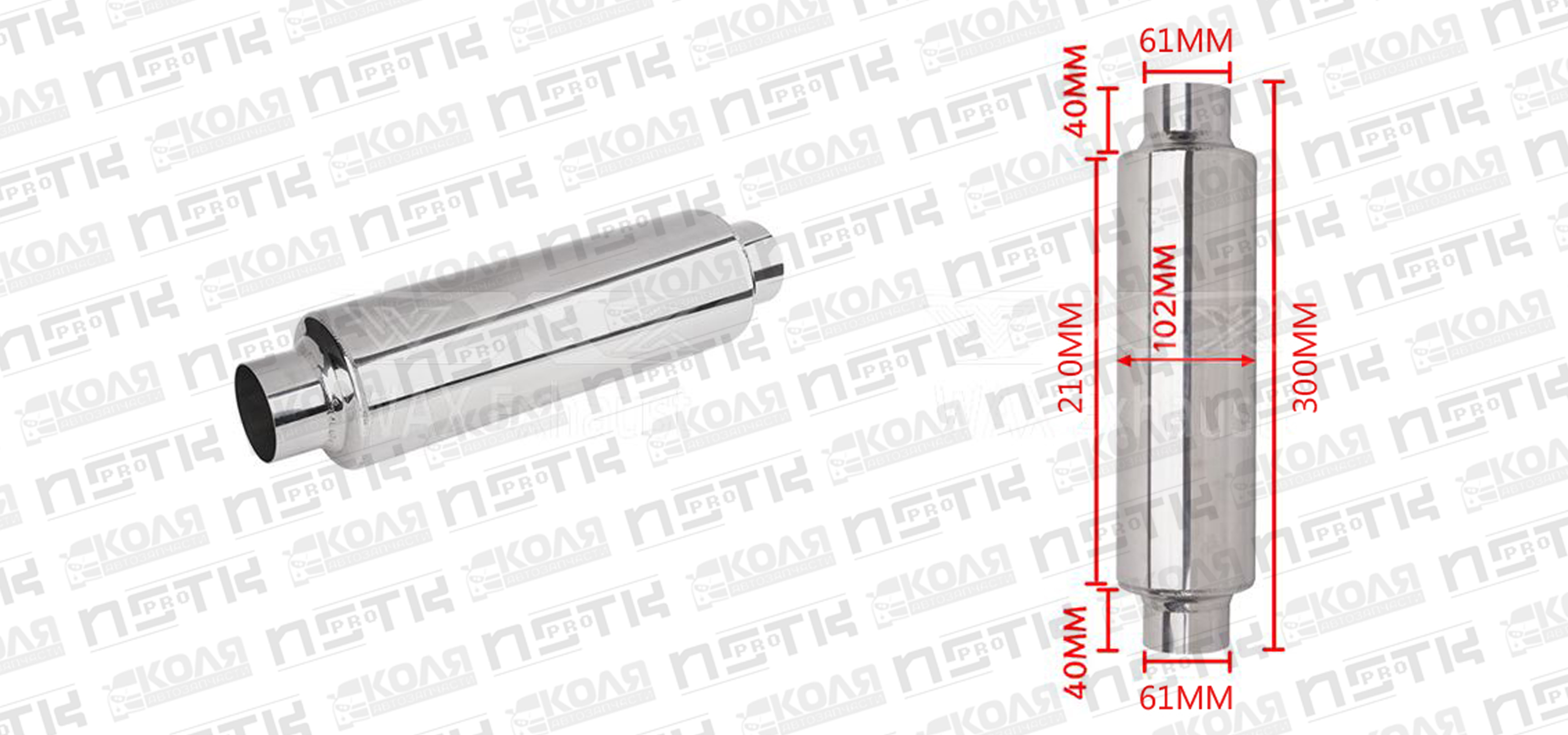 Глушитель 102mm YCWH0138