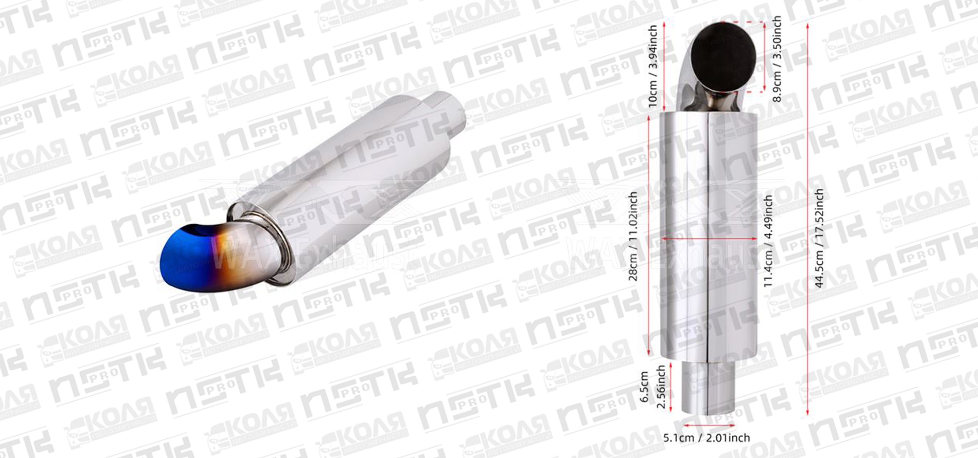 Глушитель 114mm YCWH0164