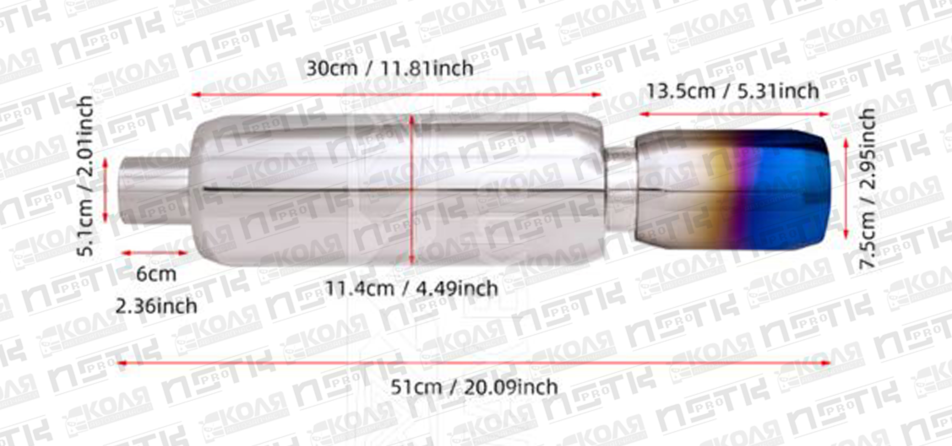 Глушитель 114mm YCWH0165