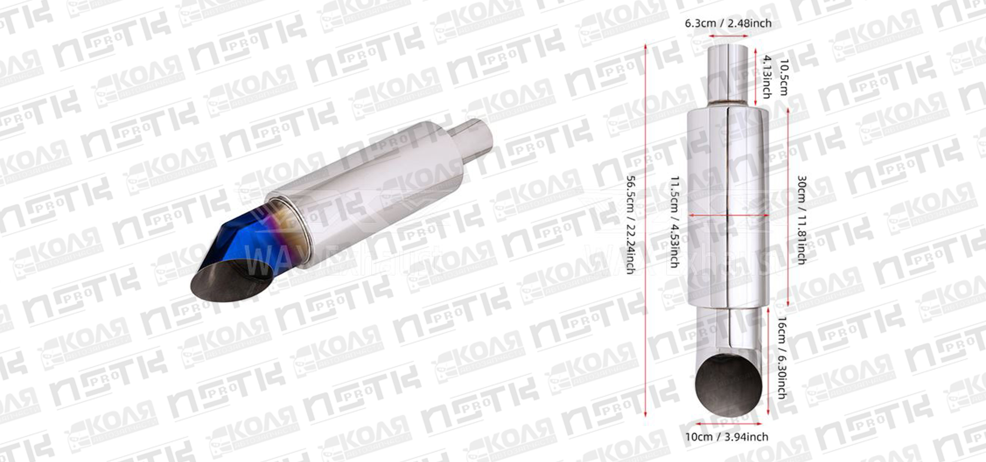 Глушитель 127mm YCWH0167