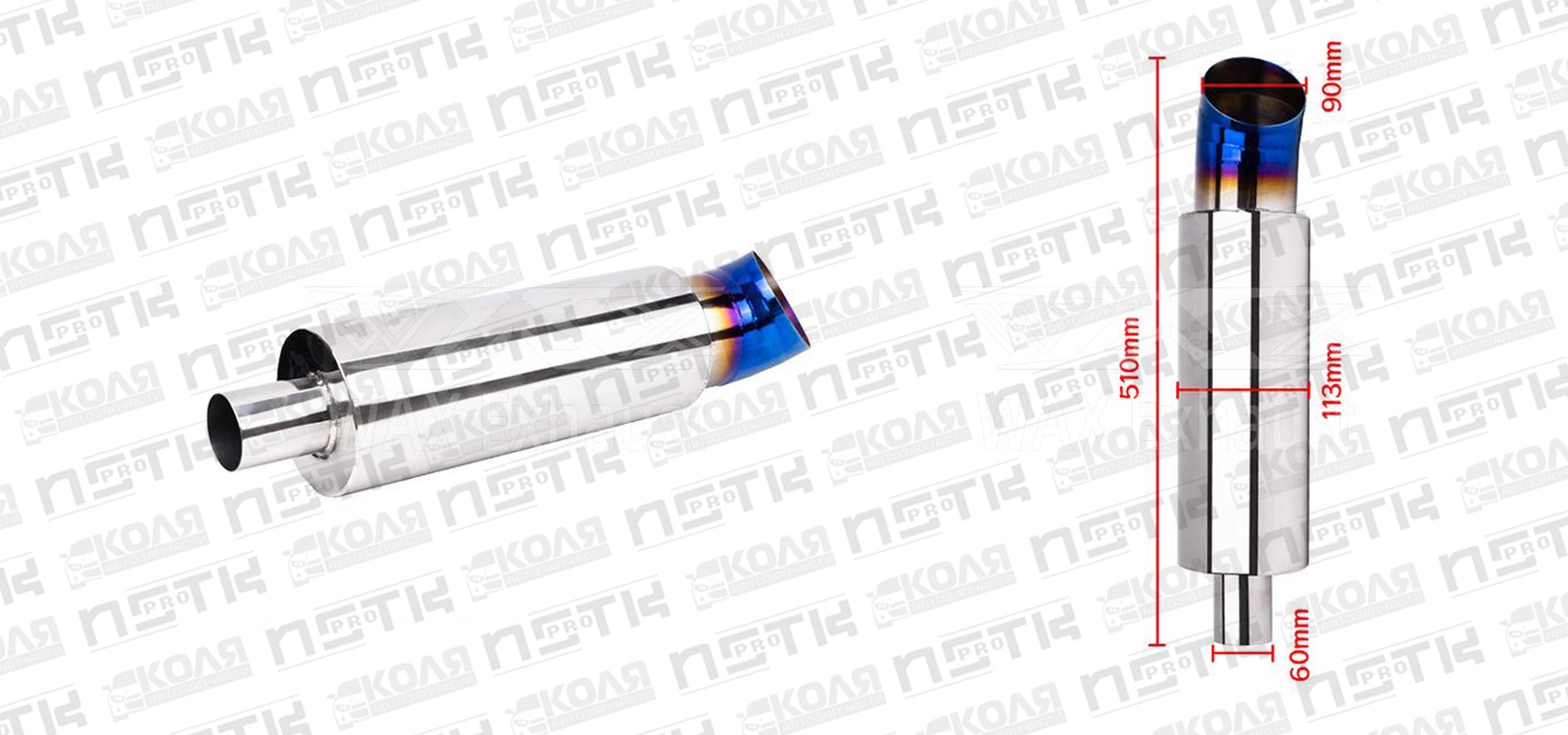 Глушитель 133mm YCWH0133