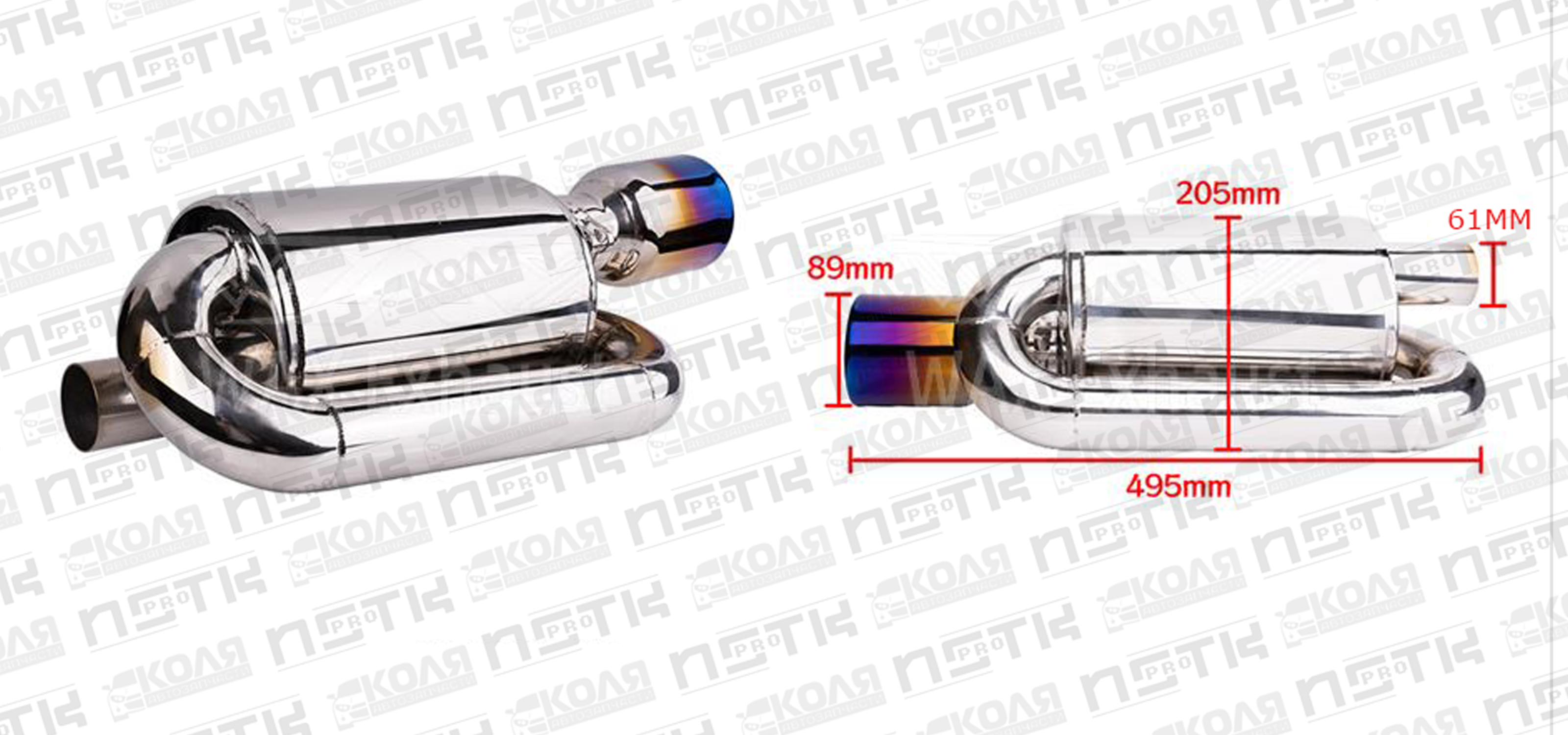Глушитель 205mm Sобразный YCWH0137