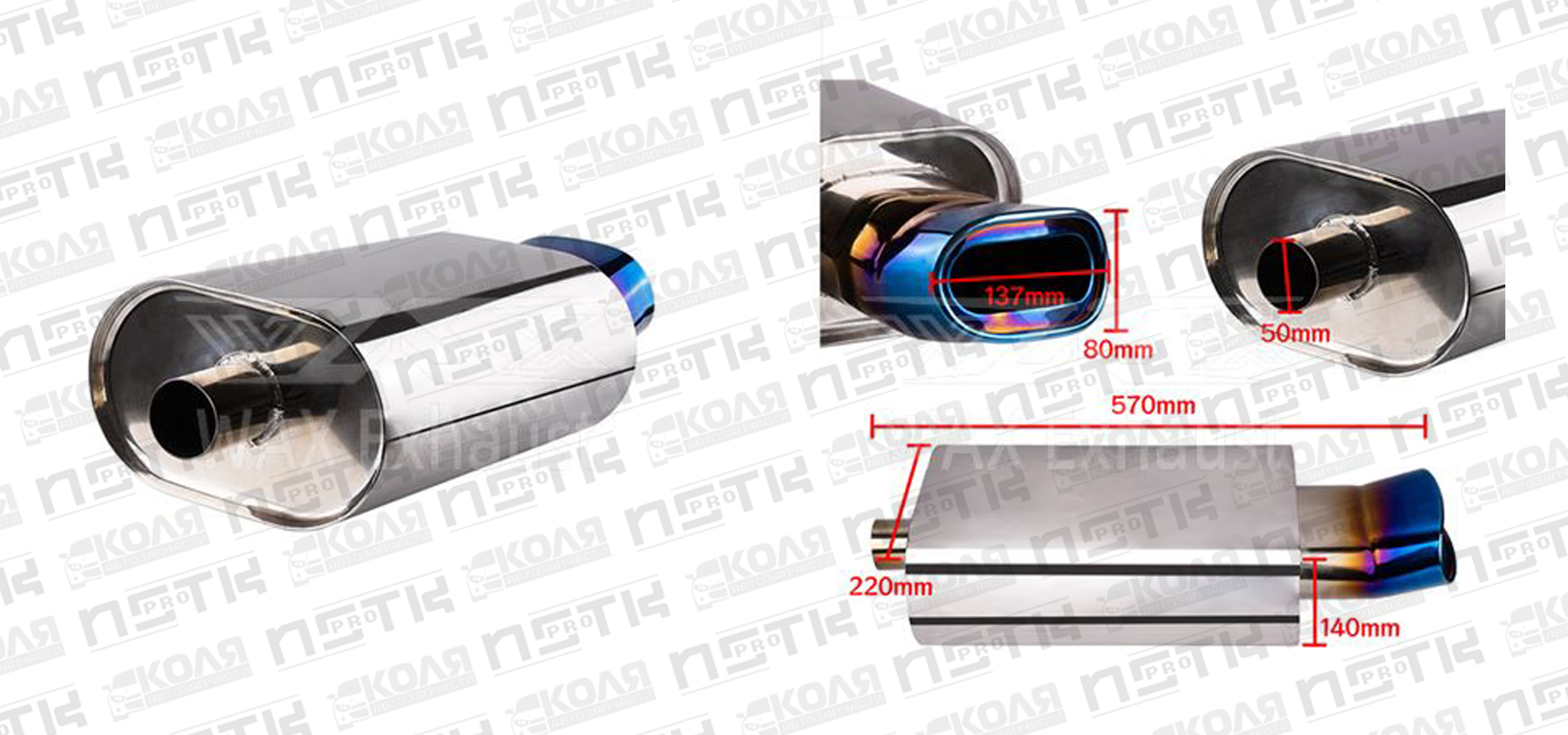 Глушитель 220mm YCWH0135