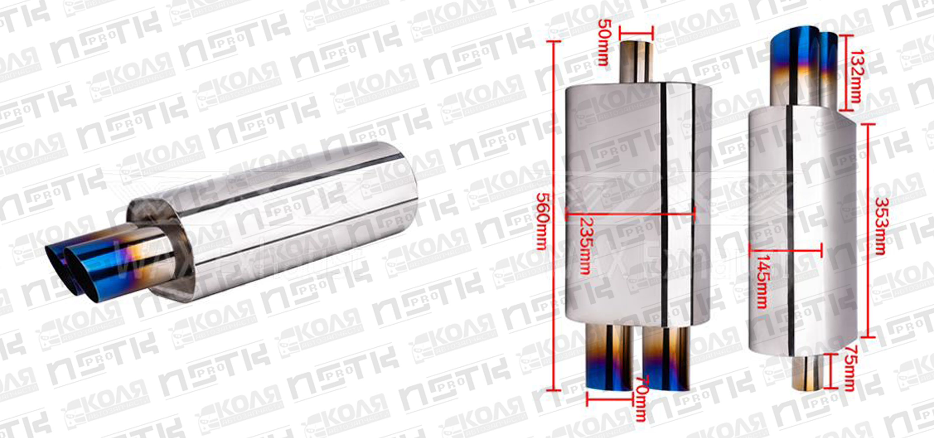 Глушитель 235mm YCWH0136