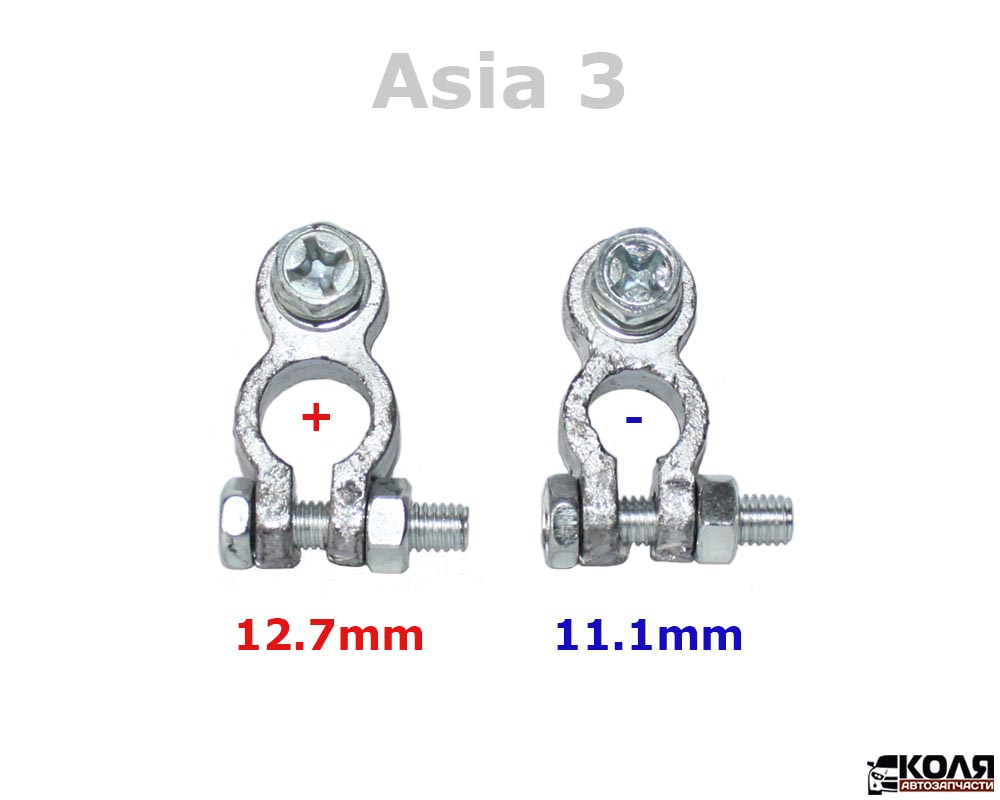 Клеммы АКБ ASIA d-12.7/11.1mm свинцовые (комплект 2 шт.)