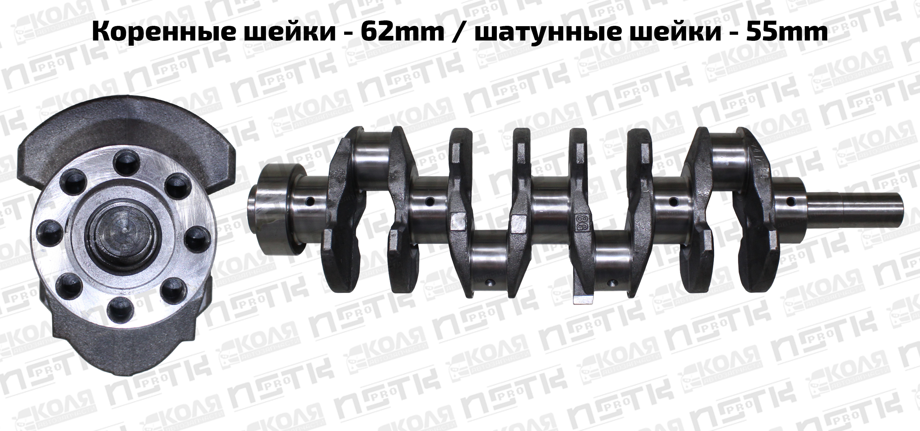 Коленвал (без шестерни) Toyota 2LT 2LTE (NSTKPRO)