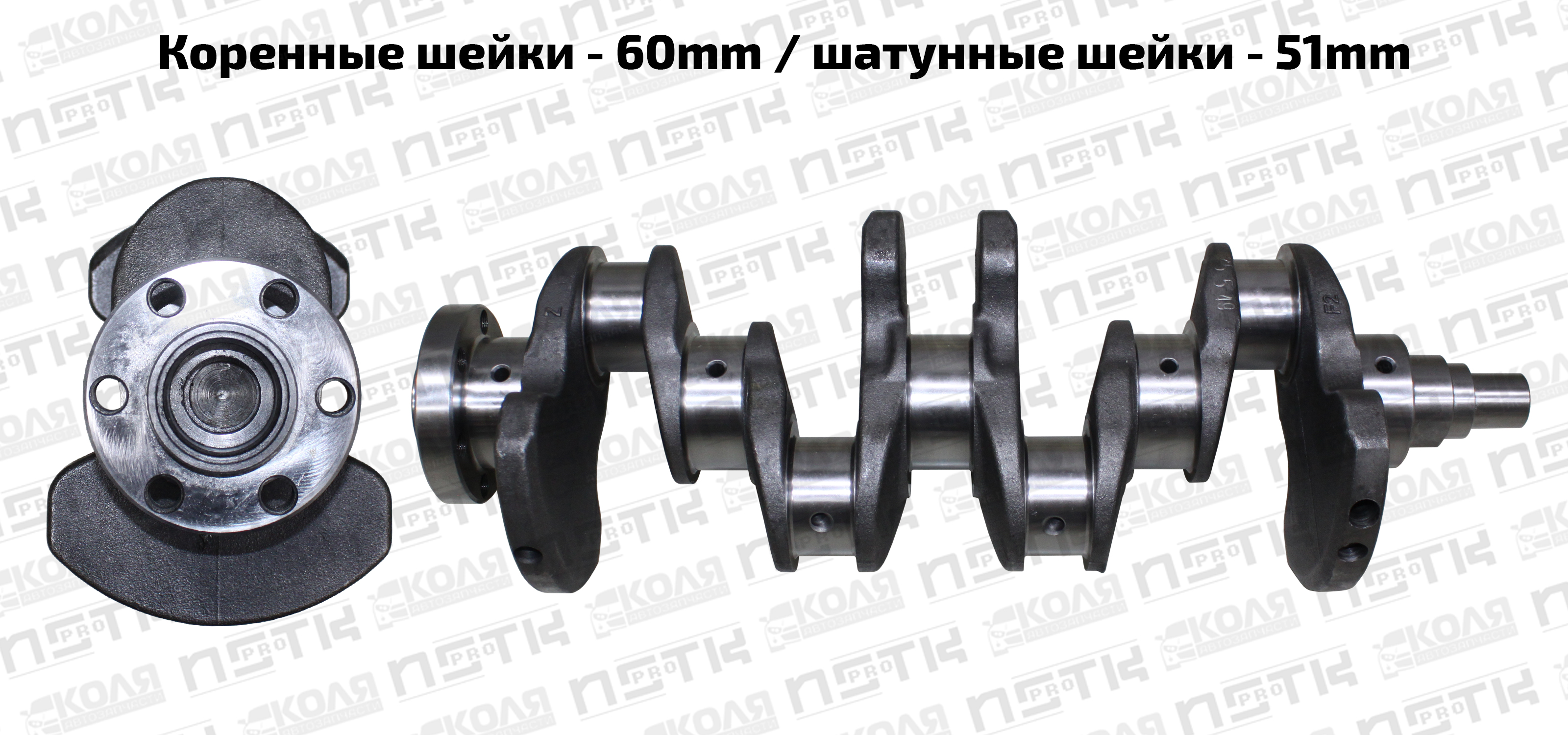 Коленвал Mazda Nissan F2 (NSTK)