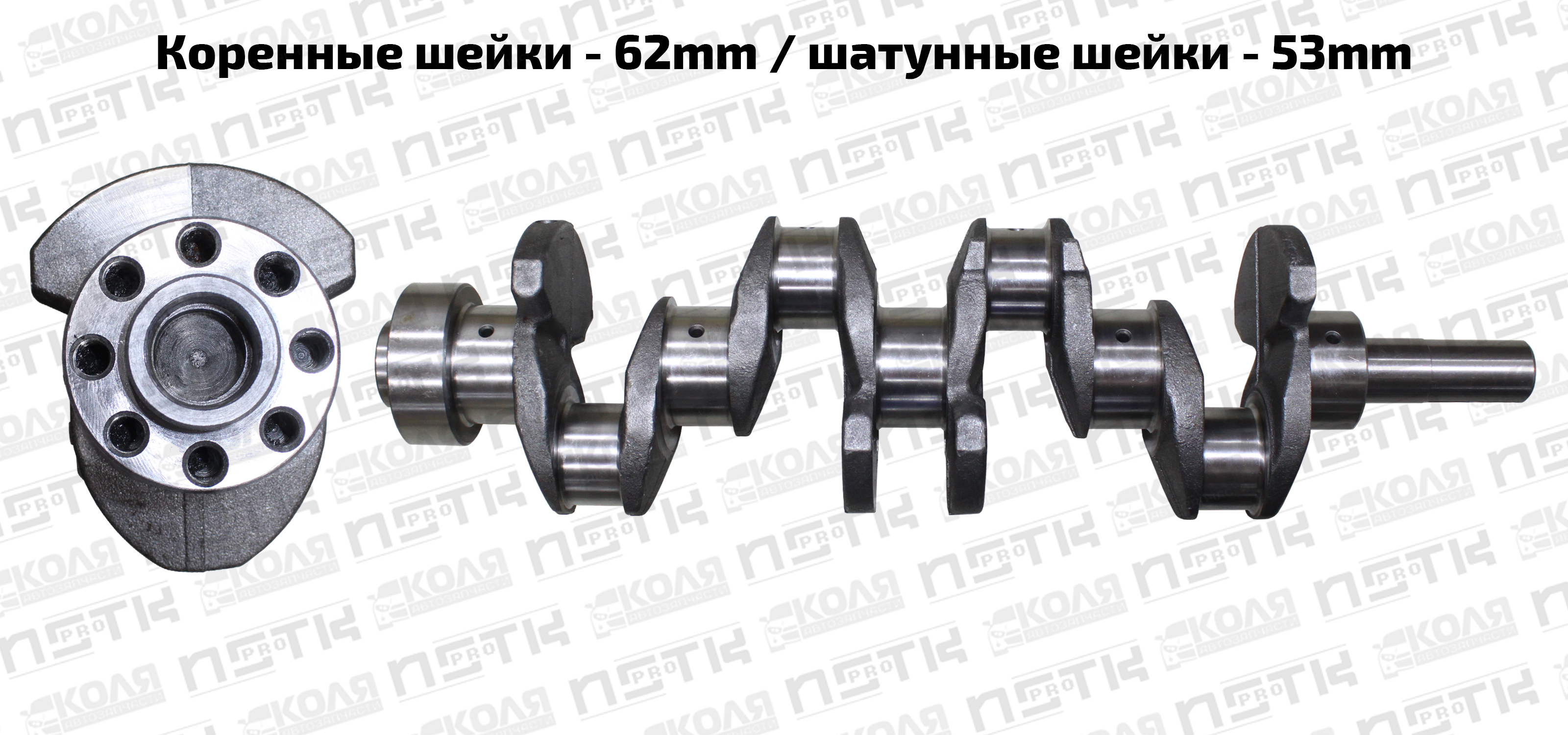 Коленвал Toyota 2L 1340154030 (NSTK)