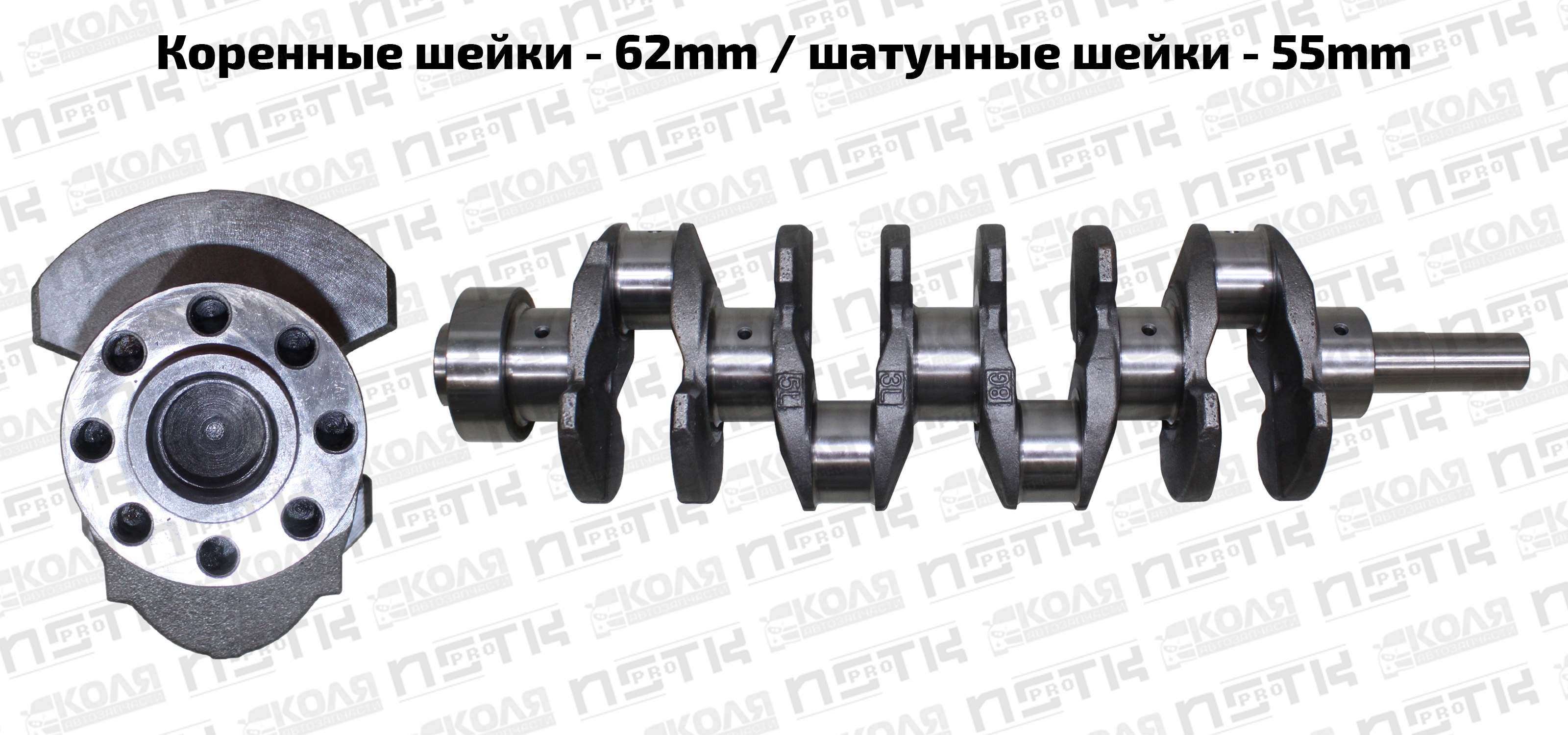 Коленвал Toyota 3L 5L без шестерни (NSTK)