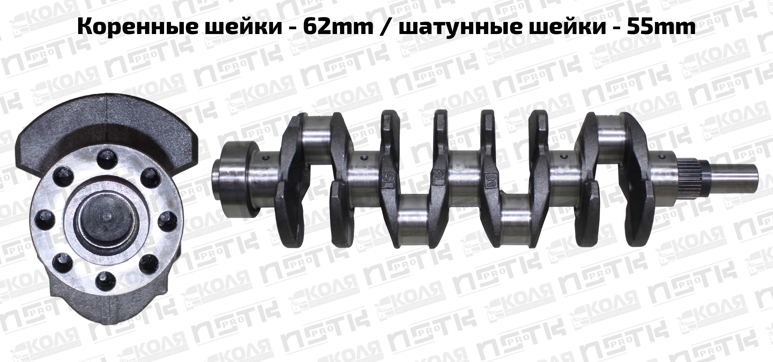 Коленвал Toyota 3L 5L с шестерней 32T (NSTK)