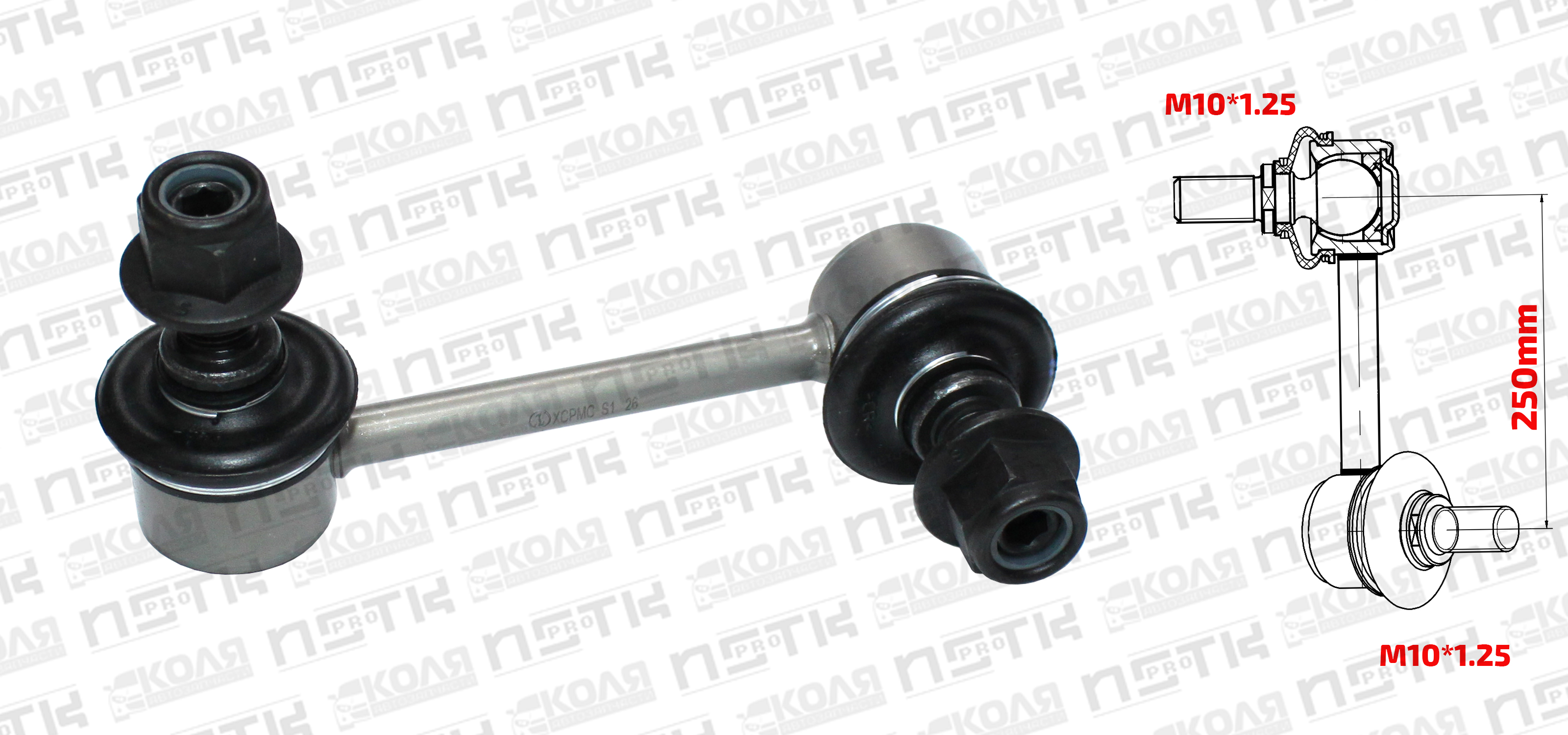 Линк переднего стабилизатора L 110mm M12*1.25 Toyota Hiace KZH100 KZH110 KZH120 KZH132 2WD с 1989 по 2004 год (XCPMC)