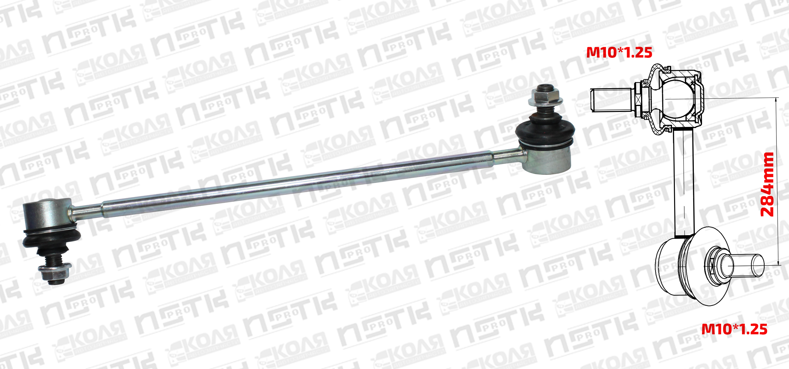 Линк переднего стабилизатора L Toyota Camry MCV20 Toyota Harrier MCU10 MCU15 Toyota Mark2 MCV20 MCV21 MCV25 284mm M10*1.25 (XBAOO)