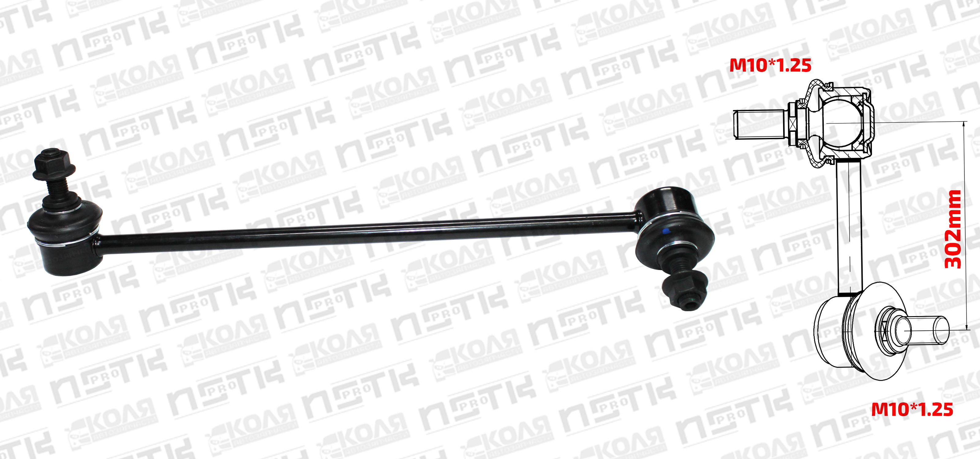 Линк переднего стабилизатора L 302mm M10*1.25 Honda Fit GD1 GD2 GD3 GD4 с 2001 по 2007 год 90 градусов (XCPMC)