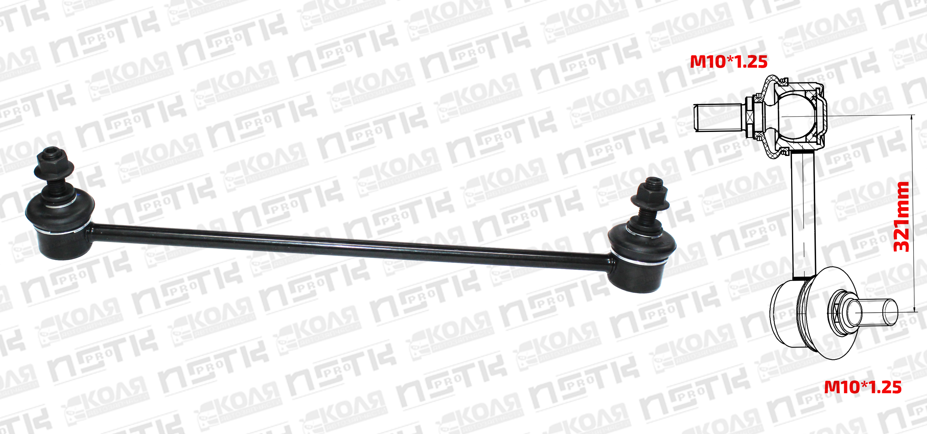 Линк переднего стабилизатора L 321mm Honda Fit GD1 GD2 GD3 GD4 с 2001 по 2007 год Honda Fit GK3 0 градусов (XCPMC)