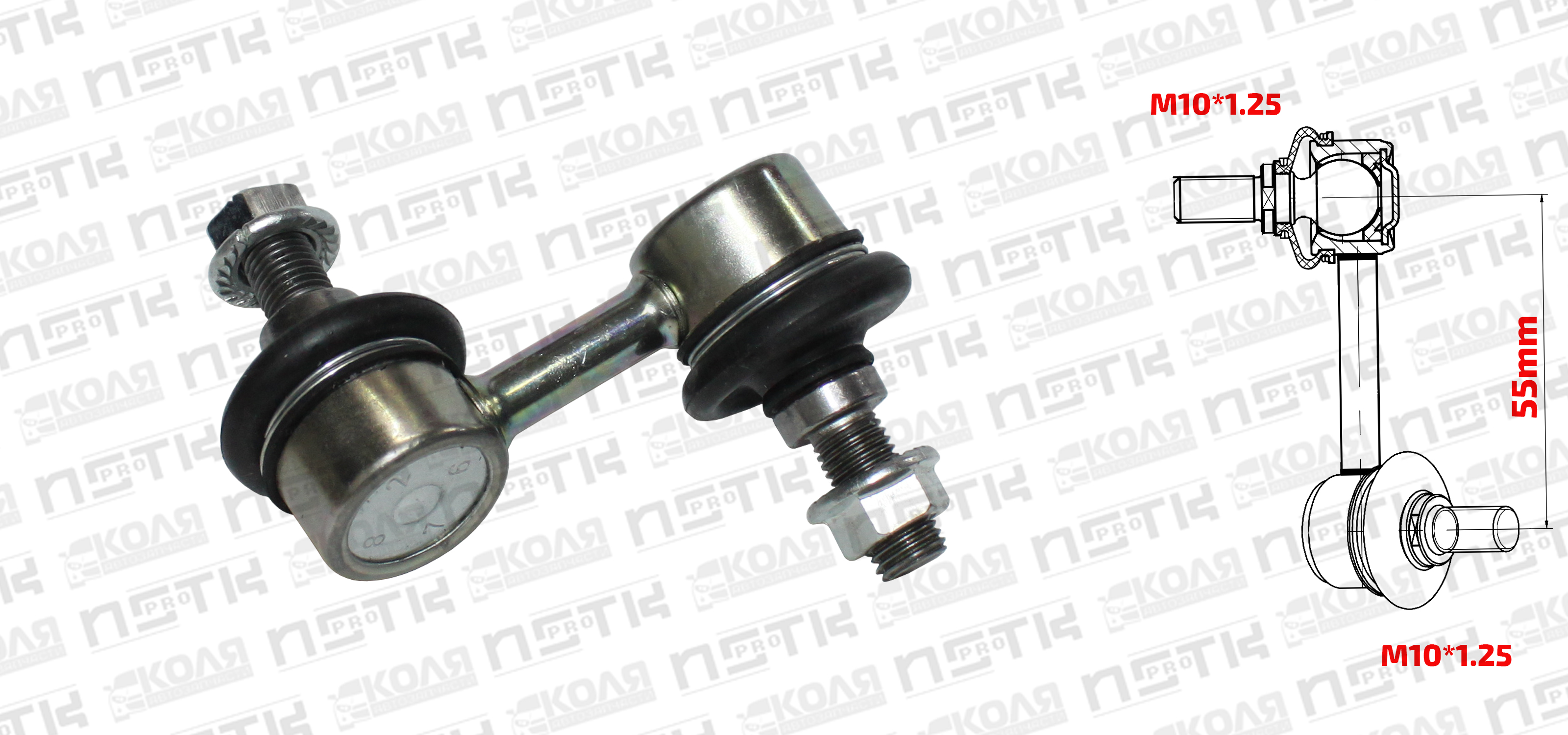 Линк переднего стабилизатора L Honda CRV RD4 RD5 RD6 RD7 с 2001 по 2006 год Honda Stream RN1 RN2 RN3 RN4 RN5 55mm M10*1.25 (NSTKPRO)