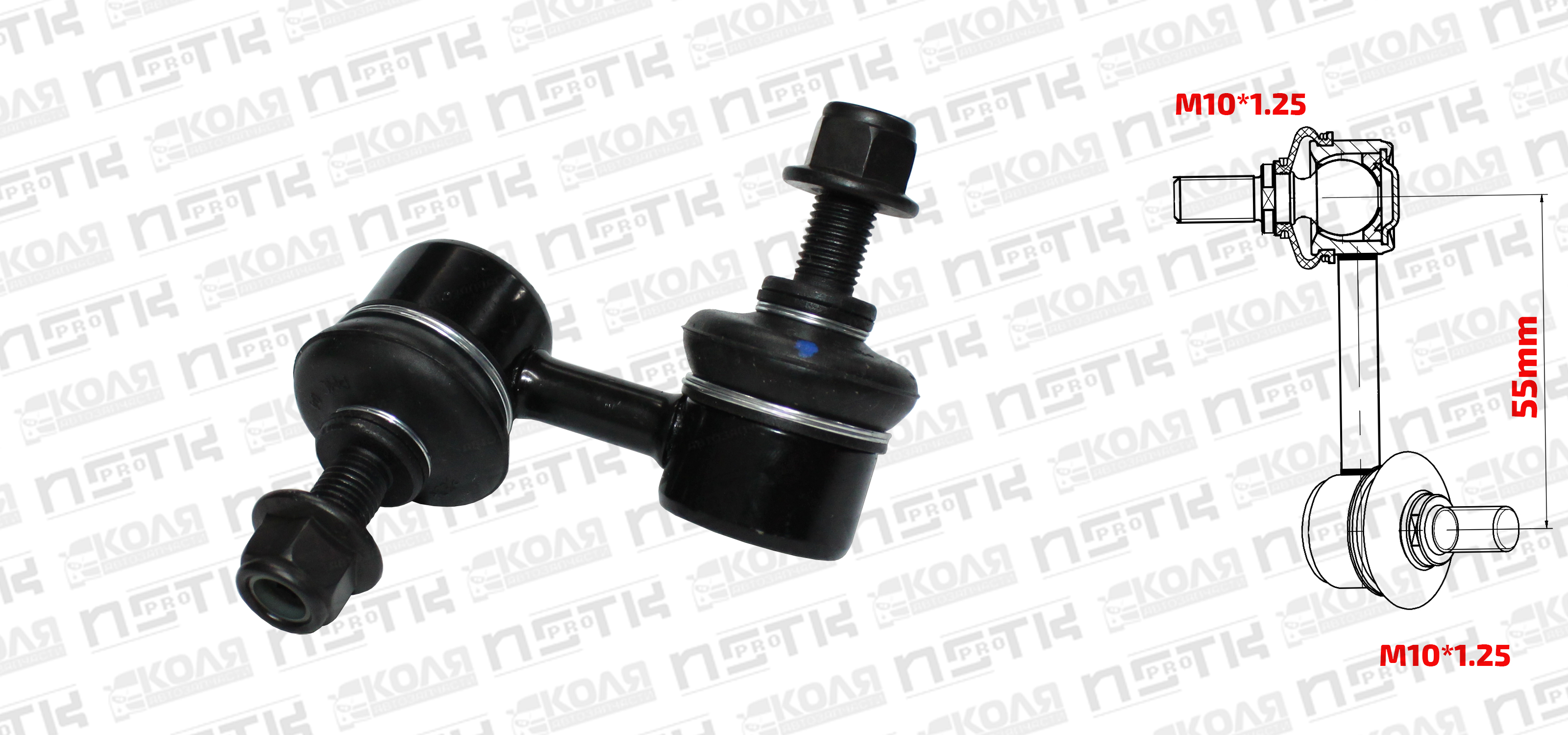 Линк переднего стабилизатора L Honda CRV RD4 RD5 RD6 RD7 с 2001 по 2006 год Honda Stream RN1 RN2 RN3 RN4 RN5 55mm M10*1.25 (XCPMC)