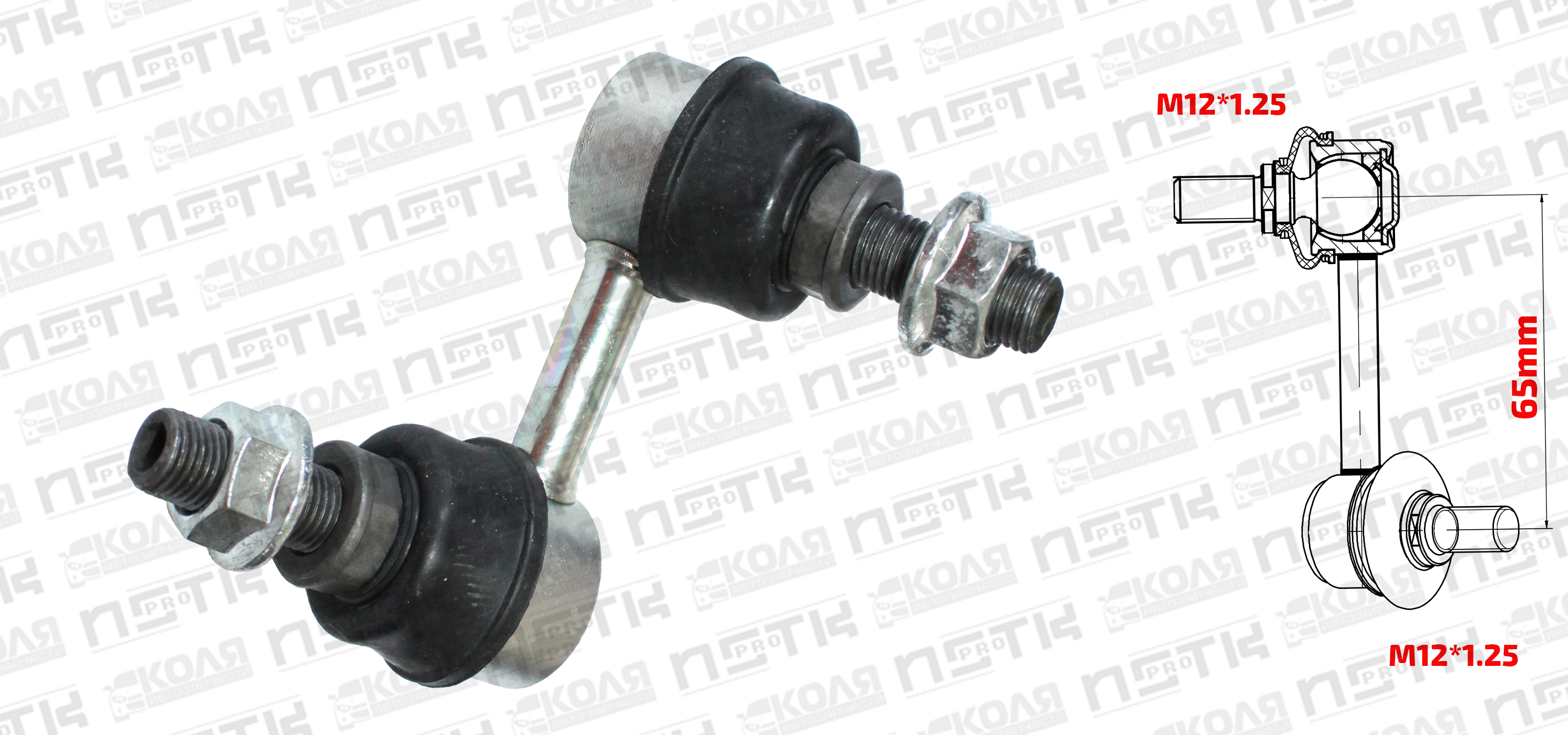 Линк переднего стабилизатора L 65mm Nissan Serena C24 Mitsubishi L200 Pajero (XBAOO)