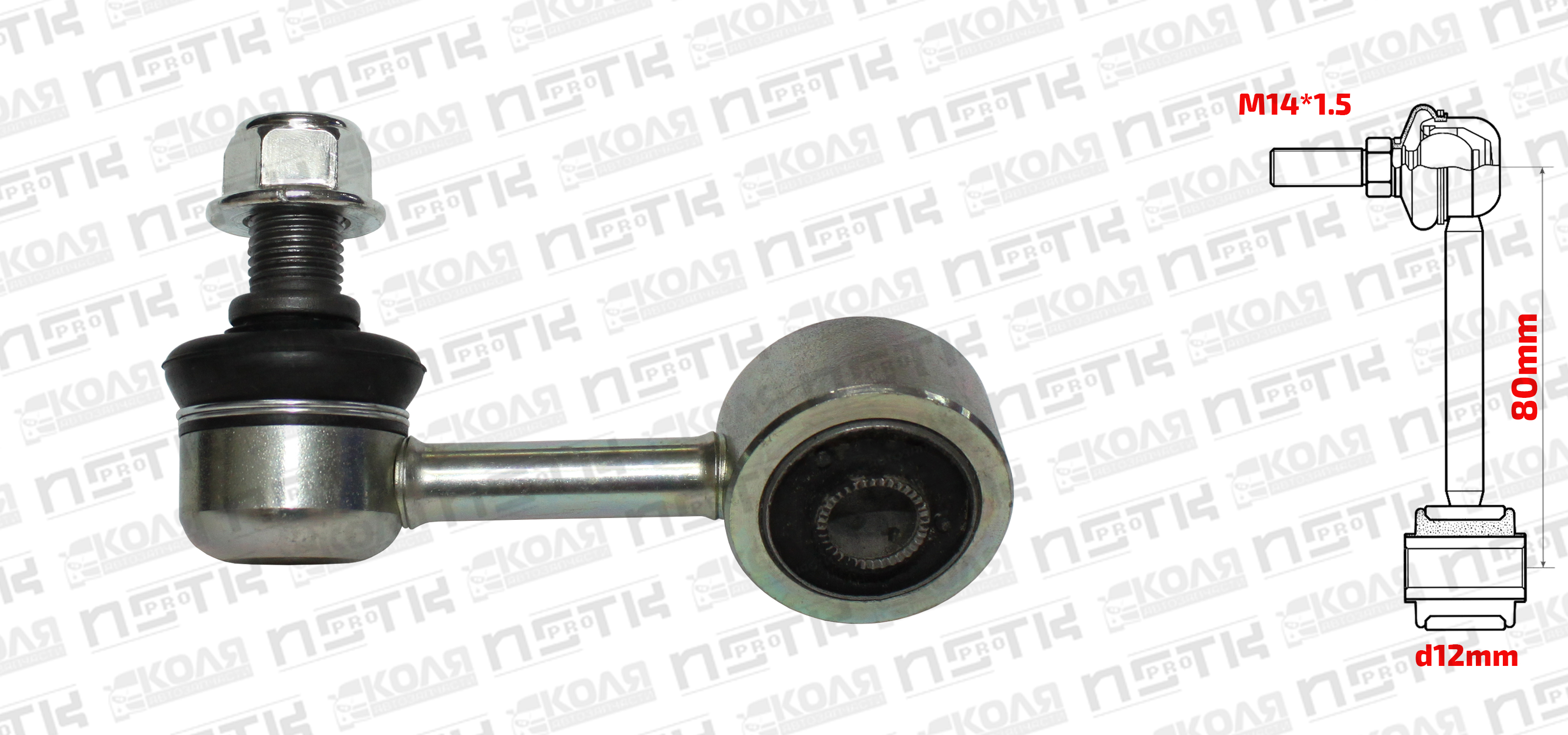 Линк переднего стабилизатора L 80mm Mitsubishi L200 KK1T KK2T KK3T KK4T KK6T KL1T KL2T KL3T KL4T KL6T (XCPMC)