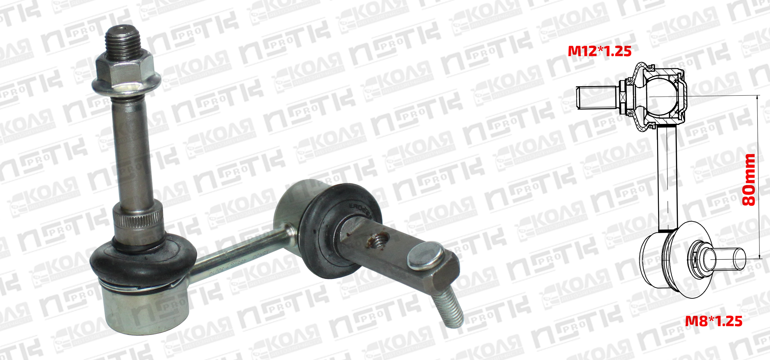 Линк переднего стабилизатора L 80mm Toyota Crown JZS147 JZS149 JZS155 JZS177 (XBAOO)