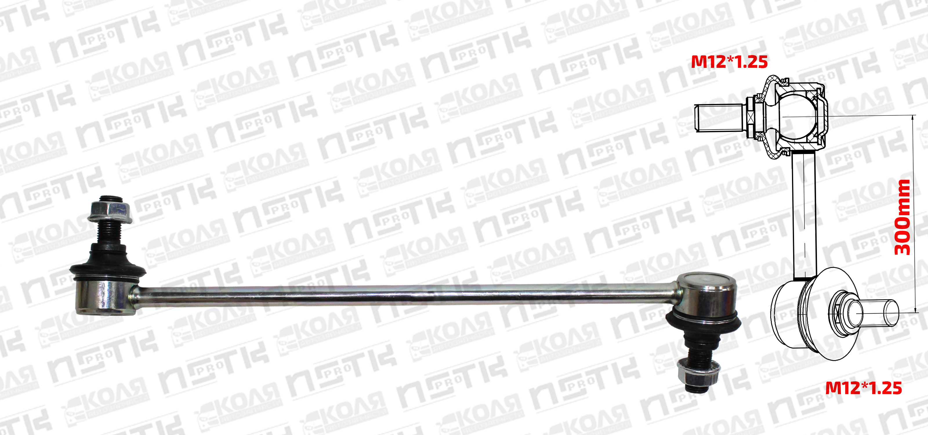 Линк переднего стабилизатора L Nissan Teana J32 Nissan XTrail T31 T32 RENAULT KOLEOS I после 2008 года RENAULT KOLEOS II после 2016 года (HOYE)