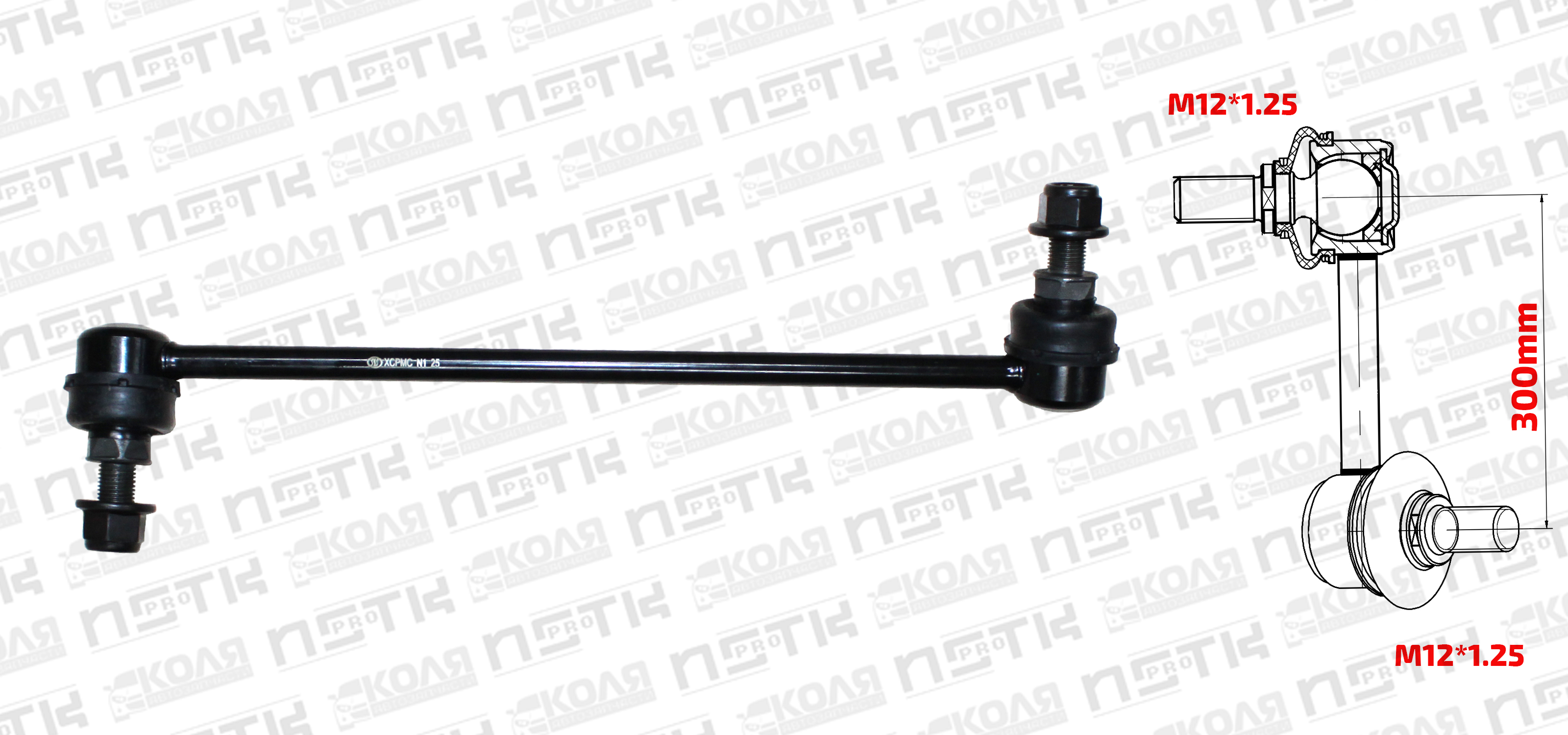 Линк переднего стабилизатора L Nissan Teana J32 Nissan XTrail T31 T32 RENAULT KOLEOS I после 2008 года RENAULT KOLEOS II после 2016 года (XCPMC)