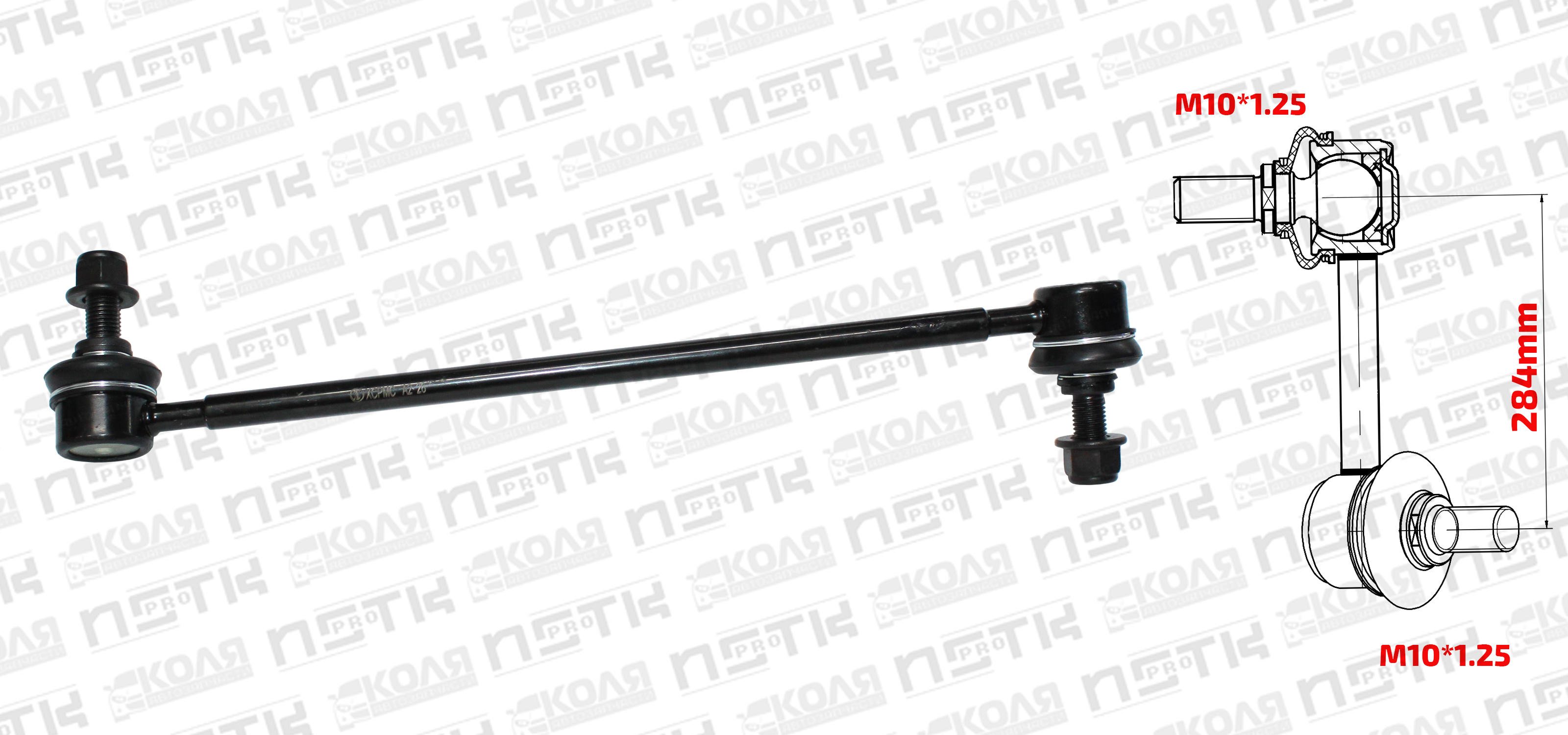 Линк переднего стабилизатора L Toyota Camry MCV20 Toyota Harrier MCU10 MCU15 Toyota Mark2 MCV20 MCV21 MCV25 284mm M10*1.25 (XCPMC)
