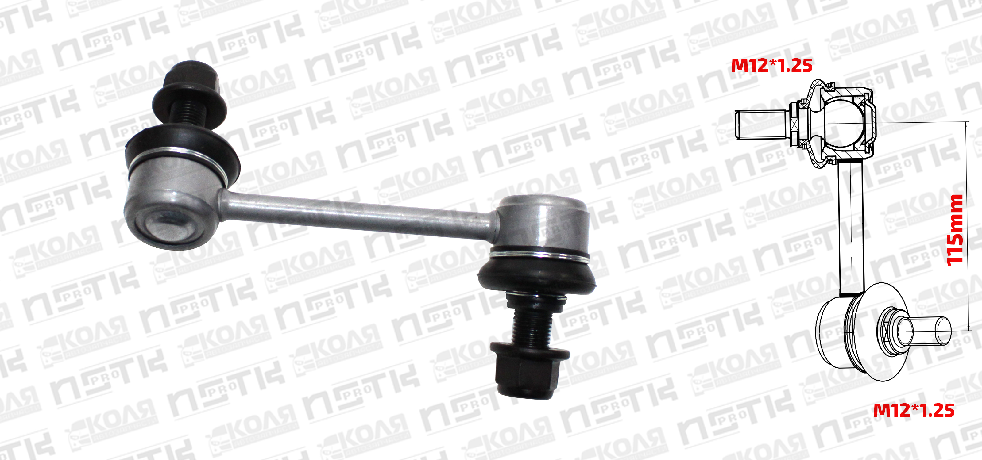 Линк переднего стабилизатора L Toyota Crown GS131 GS141 (XCPMC)