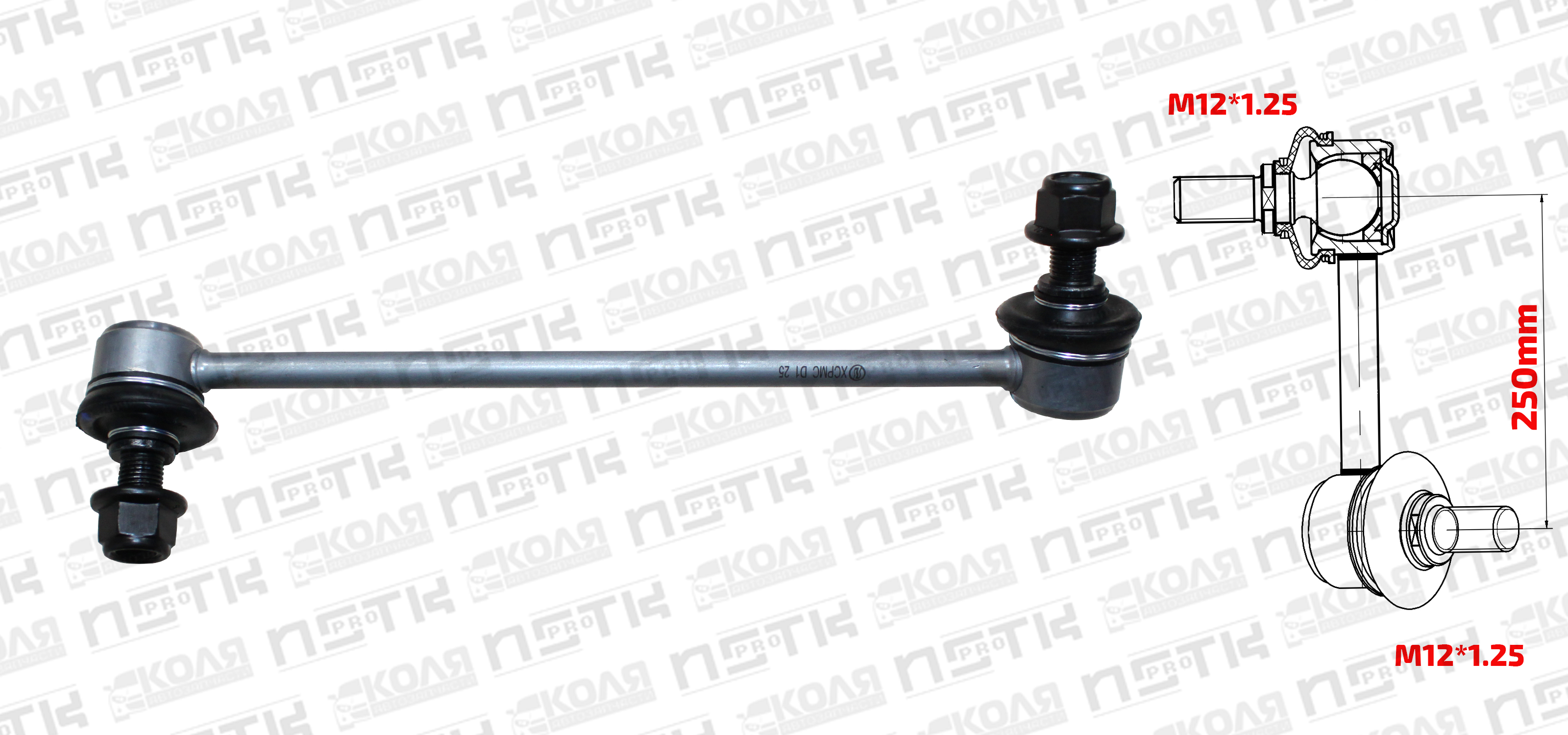 Линк переднего стабилизатора L Toyota Estima TCR10 TCR11 TCR20 TCR21 Toyota Previa TCR10 TCR11 TCR20 TCR21 (XCPMC)