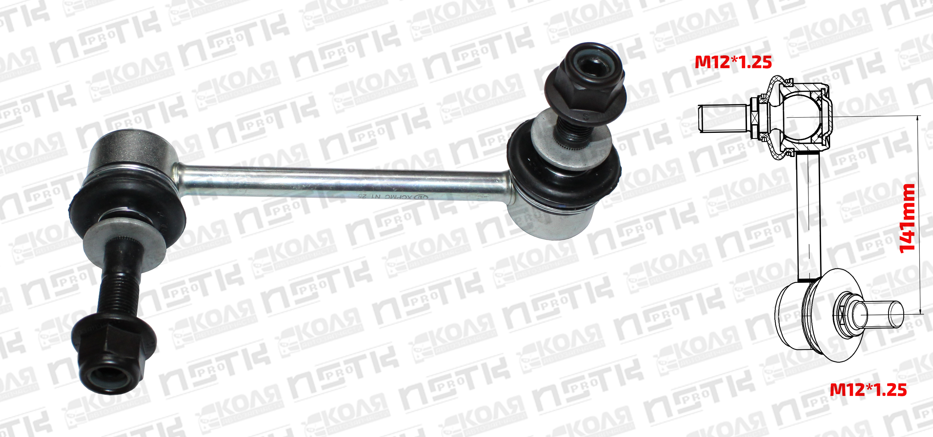 Линк переднего стабилизатора L Toyota Land Cruiser Prado GRJ120 GDJ150 Toyota Hilux Surf RZN210 RZN215 (XCPMC)