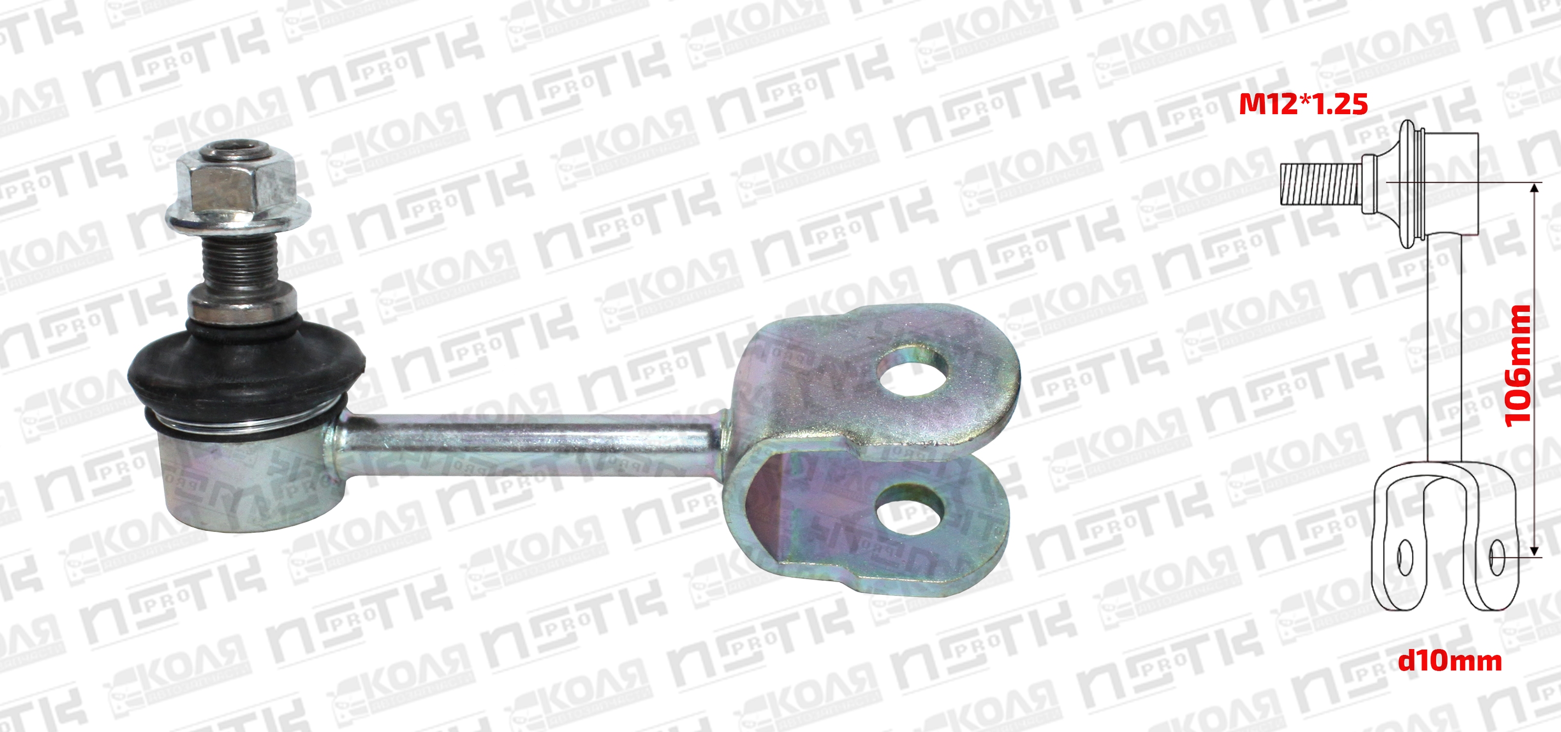 Линк переднего стабилизатора L Toyota Lite Ace Noah Toyota Town Ace Noah CR50 SR50 106mm M12*1.25 d10mm (NSTKPRO)