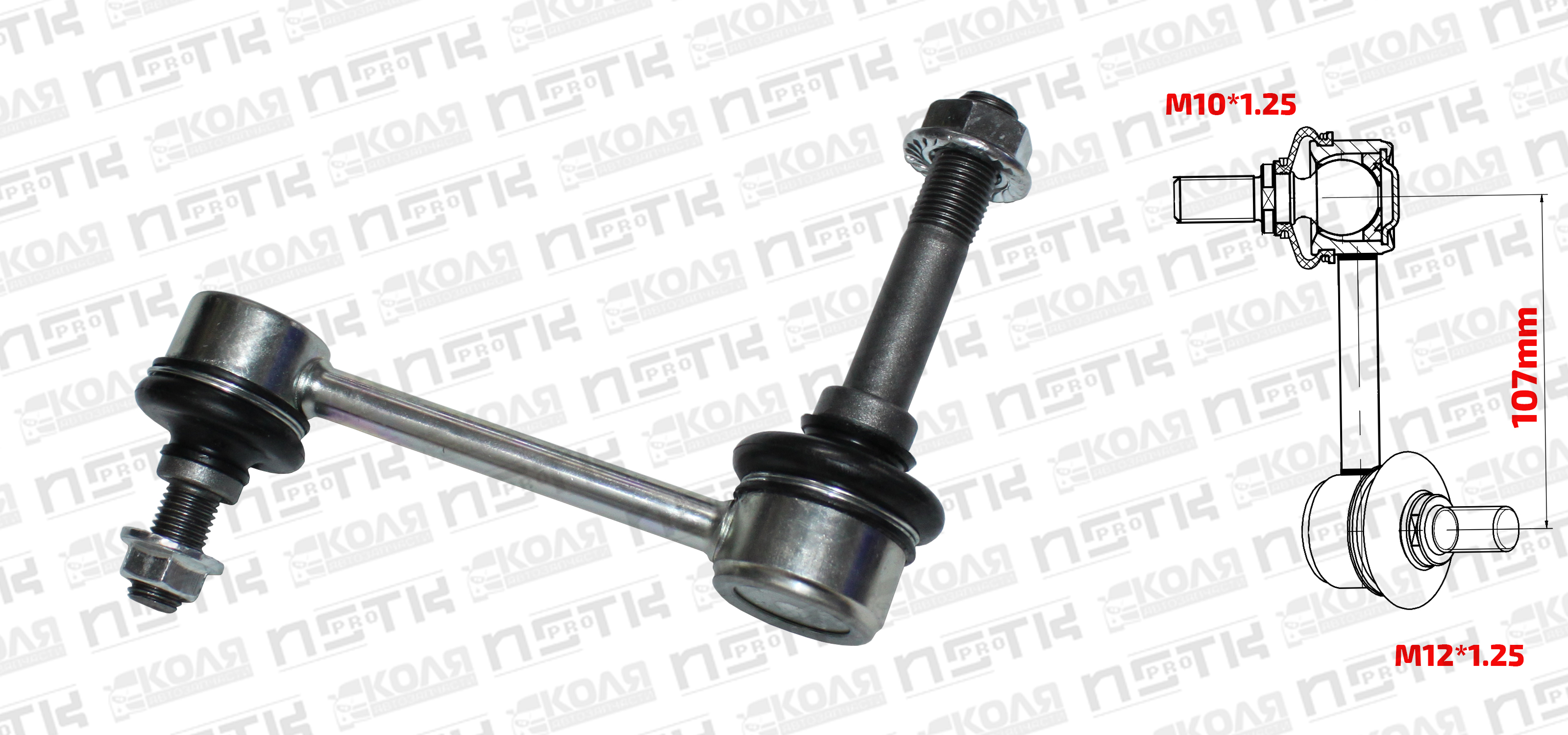 Линк переднего стабилизатора LR 107mm M10*1.25 M12*1.25 Toyota Mark2 GX90 GX100 GX110 Toyota Crown GS151 GS171 Toyota Crown Majesta JZS175 (HOYE)