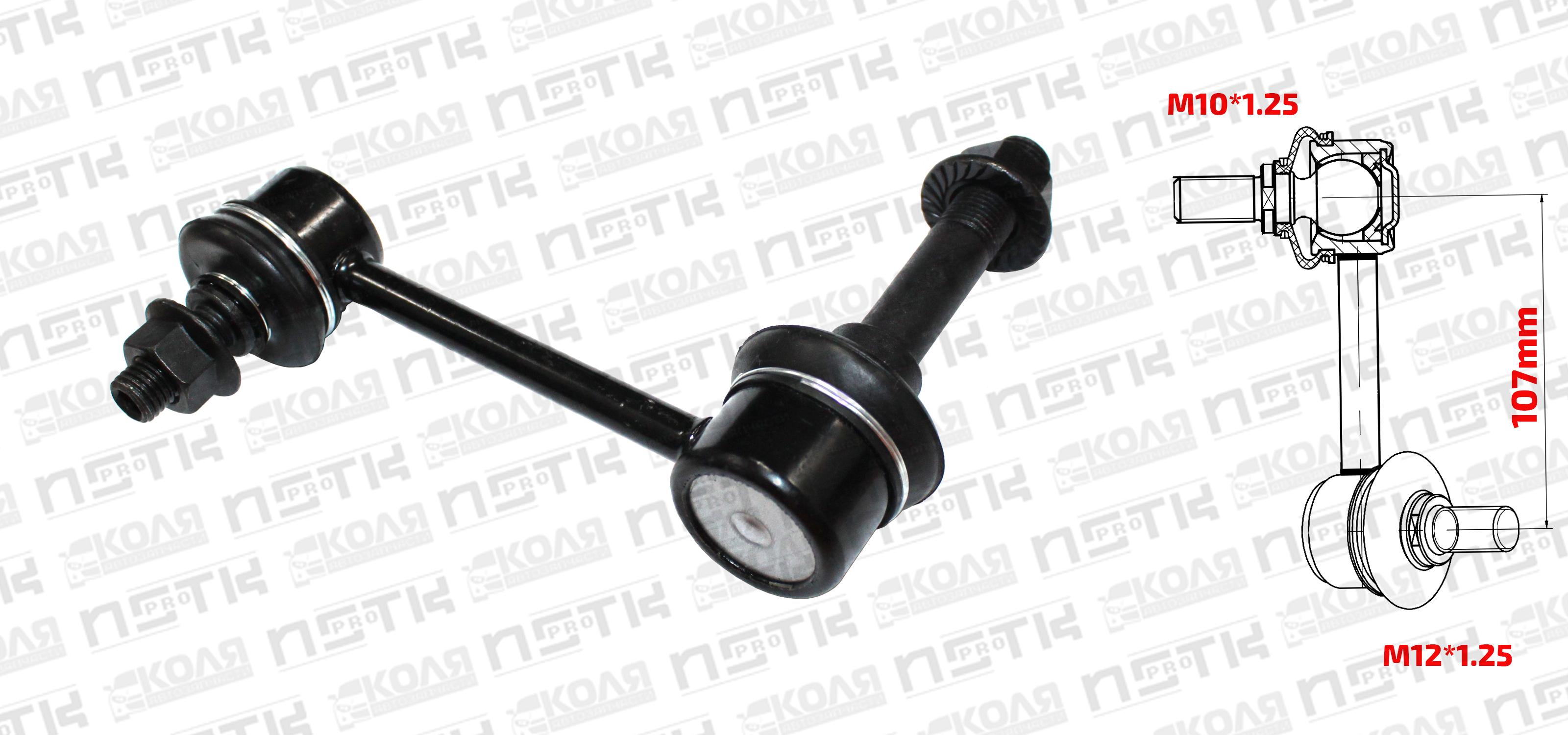 Линк переднего стабилизатора LR 107mm Toyota Mark2 GX90 GX100 GX110 Toyota Crown GS151 GS171 Toyota Crown Majesta JZS175 (XCPMC)