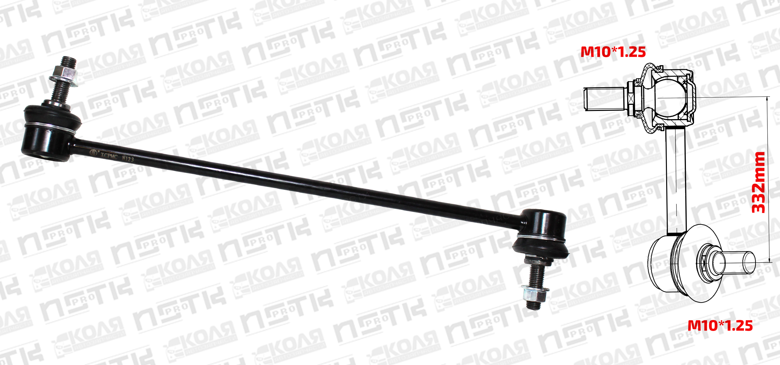 Линк переднего стабилизатора LR 332mm Honda Freed Honda Freed Spike GB3 GB4 GP3 Honda Mobilio GB1 (XCPMC)