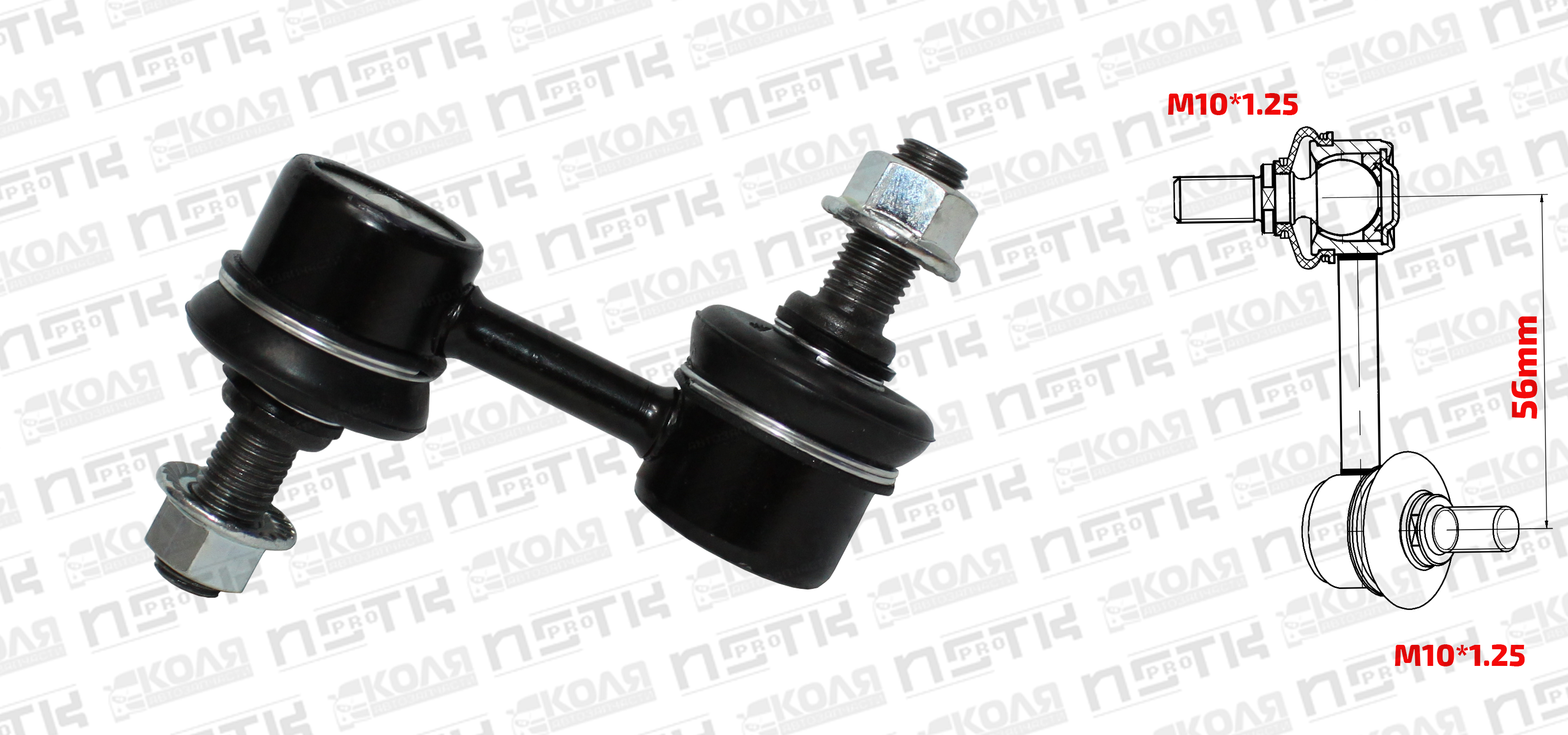 Линк переднего стабилизатора LR 56mm Honda CRV RD1 RD2 с 1995 по 2001 год Honda Civic EK3 EK4 EK9 Honda Orthia EL1 EL2 EL3 (XCPMC)