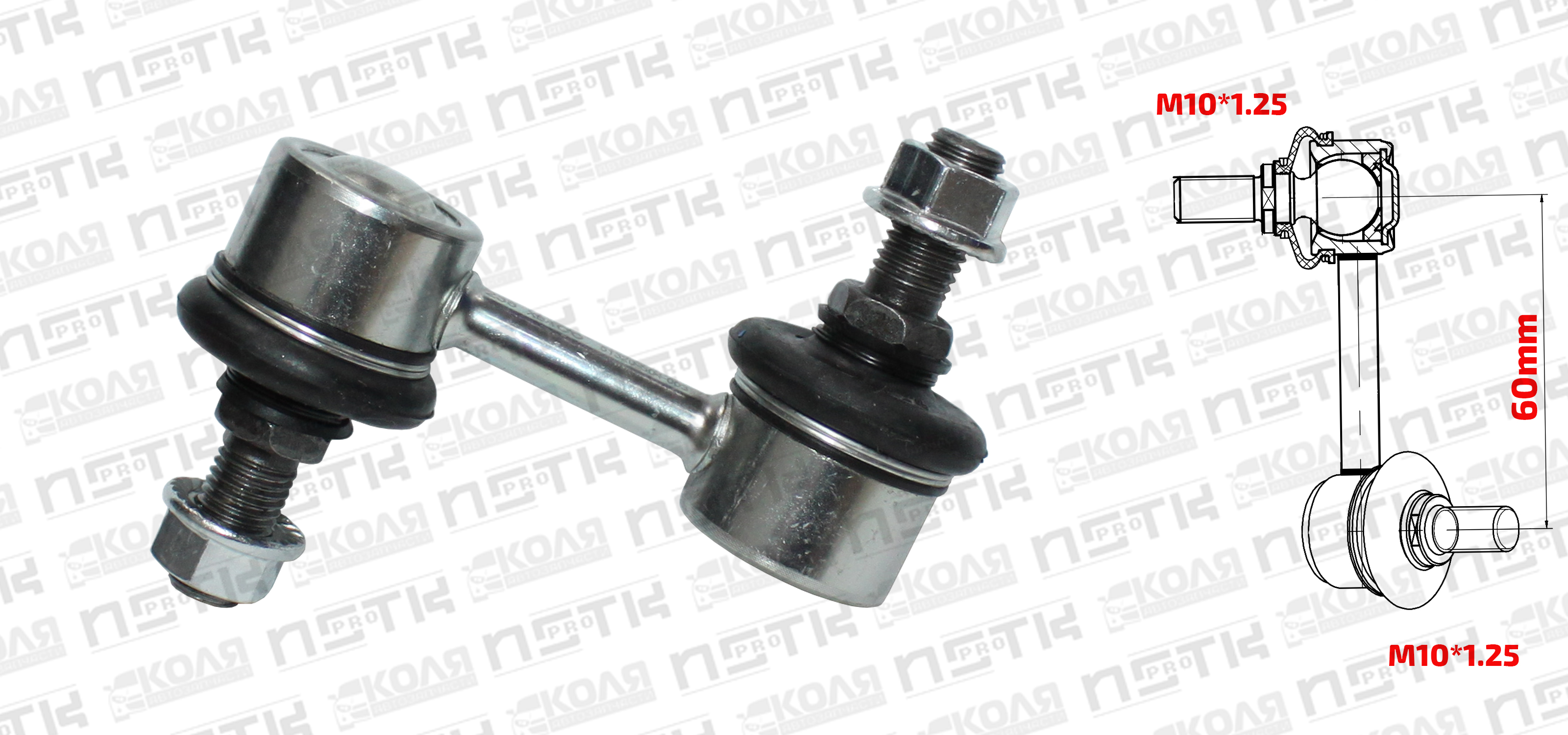 Линк переднего стабилизатора LR 60mm M10*1.25 Honda CRV RD1 RD2 с 1995 по 2001 года Honda Civic EK3 EK4 EK9 Honda Orthia EL1 EL2 EL3 (XBAOO)