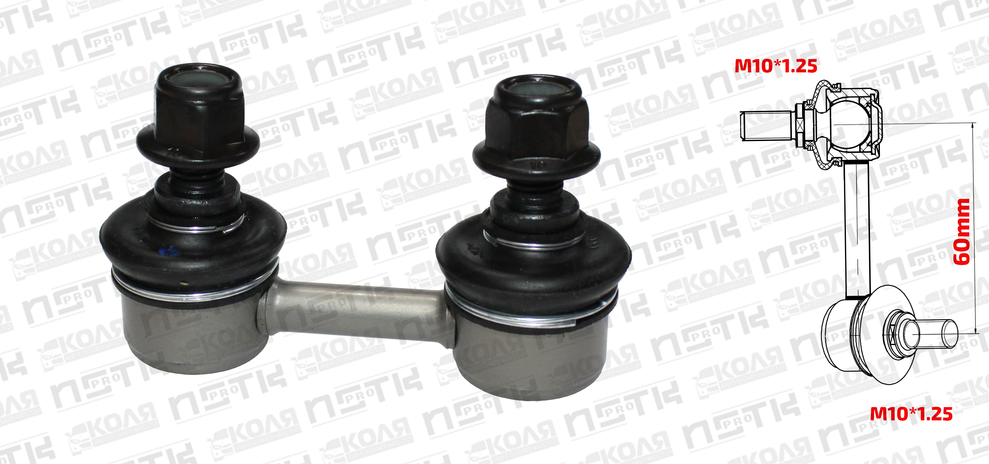 Линк переднего стабилизатора LR 60mm M10*1.25 Toyota Corolla AE100 AE101 AE110 RAV4 SXA10 SXA15 Camry SXV10 SXV11 MITSUBISHI (XCPMC)