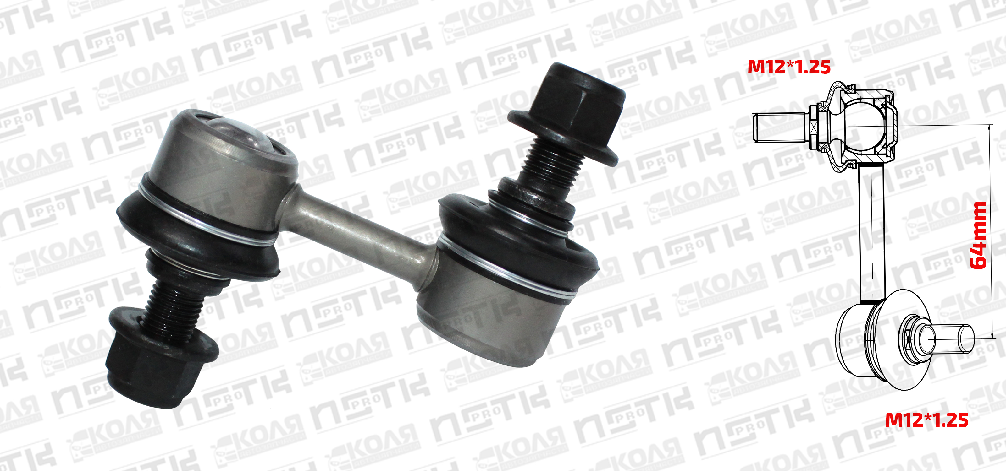 Линк переднего стабилизатора LR 64mm M12*1.25 Mitsubishi Delica с 1994 по 2007 год Mitsubishi L400 PD (XCPMC)