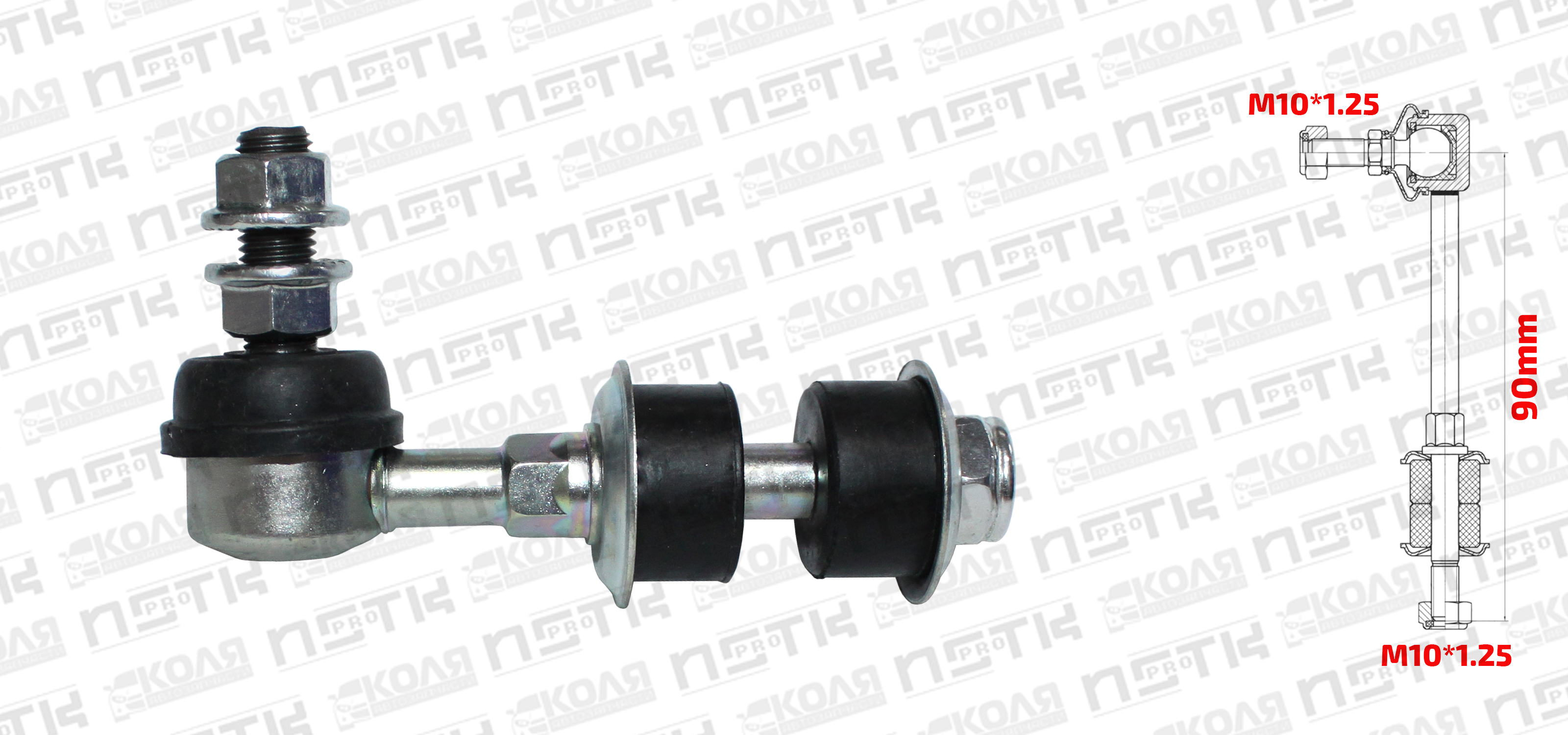 Линк переднего стабилизатора LR 90mm M10*1.25 Nissan AD Y10 Y11 Nissan Sunny B15 N16G Mazda Familia до 1999 года Nissan Pulsar N15 (XBAOO)