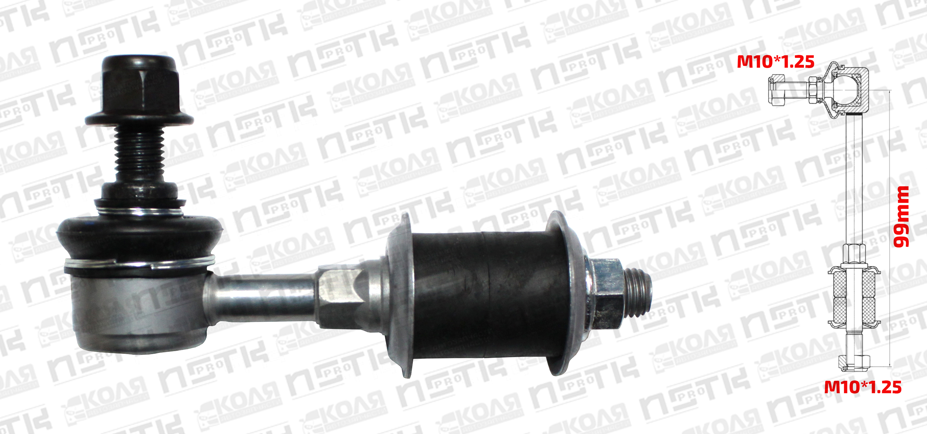 Линк переднего стабилизатора LR 99mm M10*1.25 Nissan Avenir W11 Nissan Cefiro A32 Nissan Bluebird U13 Nissan Rnessa N30 (XCPMC)