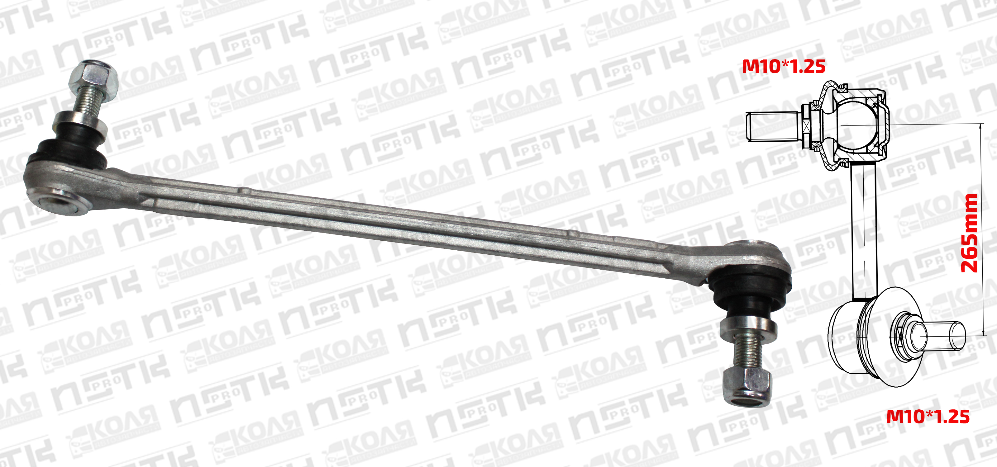 Линк переднего стабилизатора LR 265mm Mitsubishi ASX GA с 2010 по 2017 год Mitsubishi Eclipse Cross GK после 2017 года Mitsubishi Outlander CW GG GF после 2006 года (XBAOO)