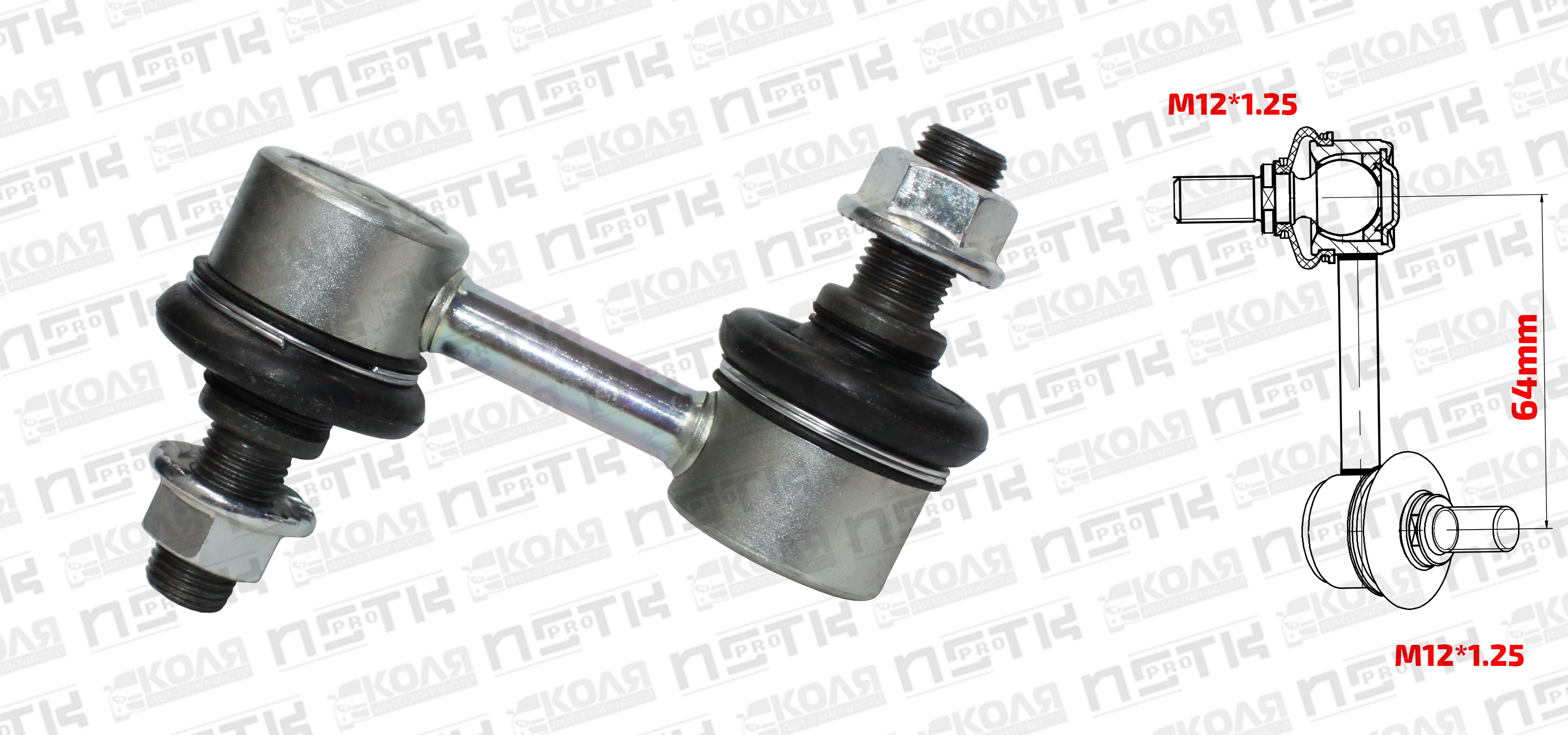Линк переднего стабилизатора LR 64mm Mitsubishi Delica с 1994 по 2007 год Mitsubishi L400 PD (HOYE)